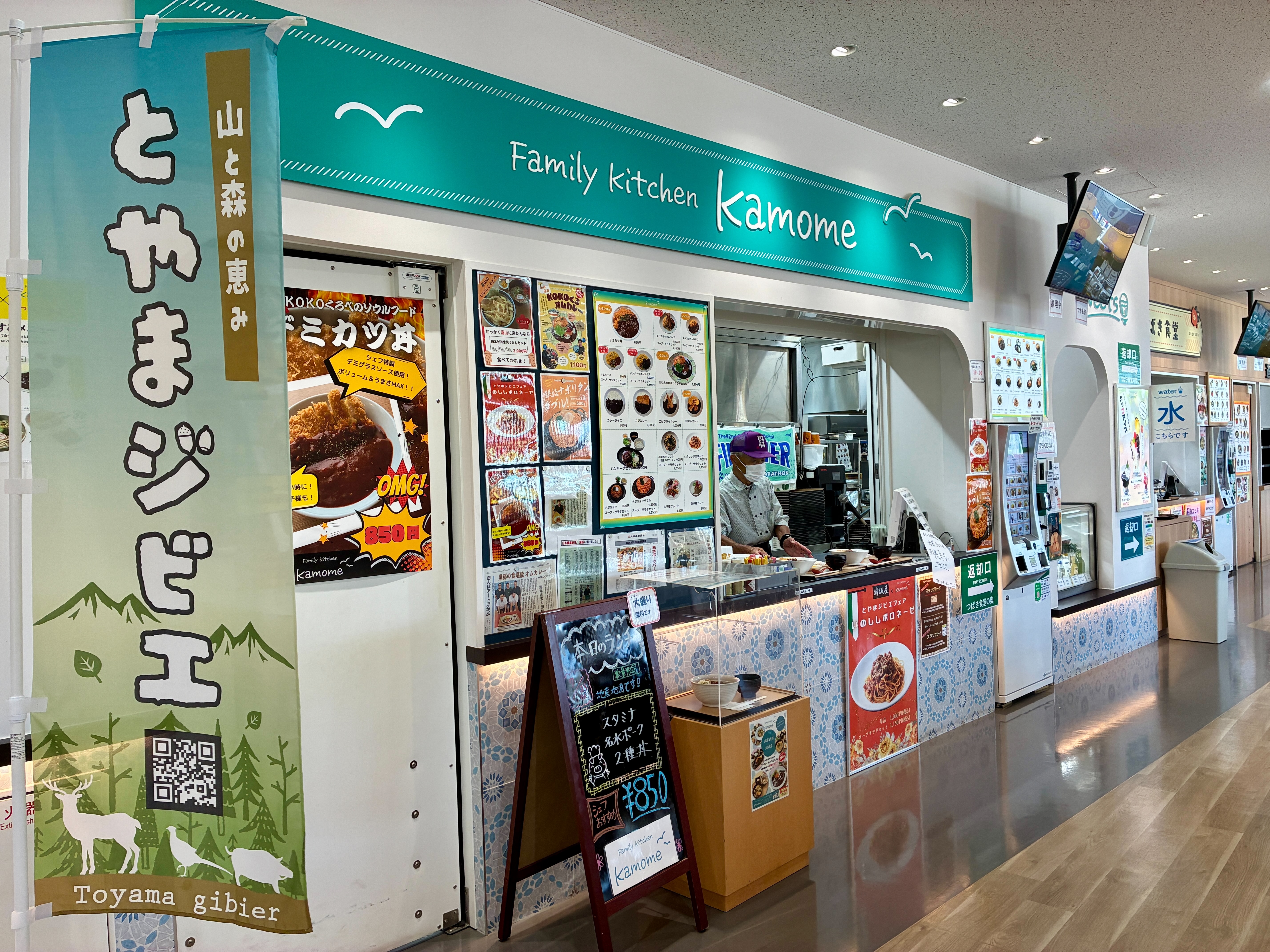 道の駅 KOKO黒部 Family Kitchen Kamome（ファミリーキッチンカモメ）