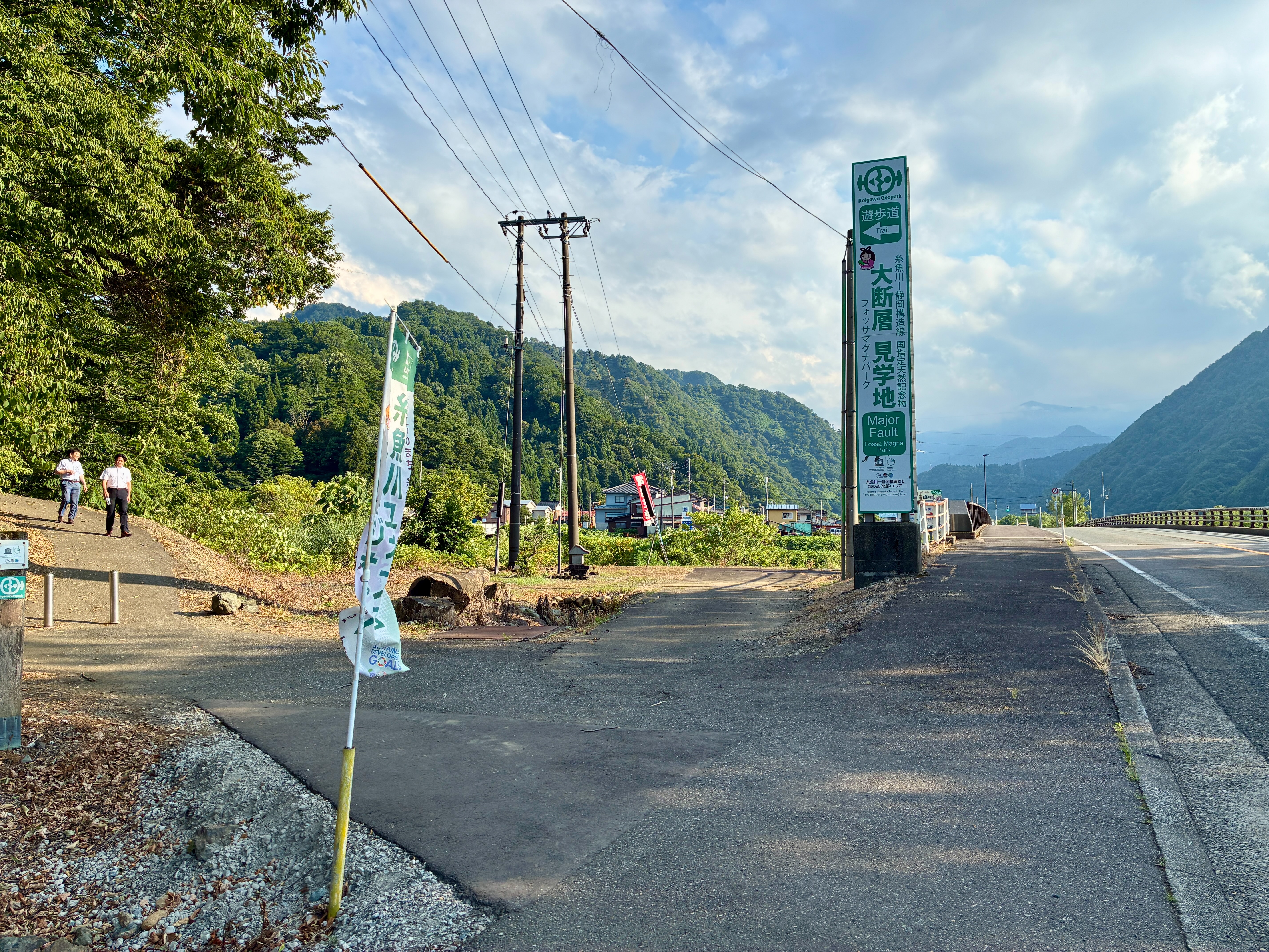 フォッサマグナパーク 大断層見学地