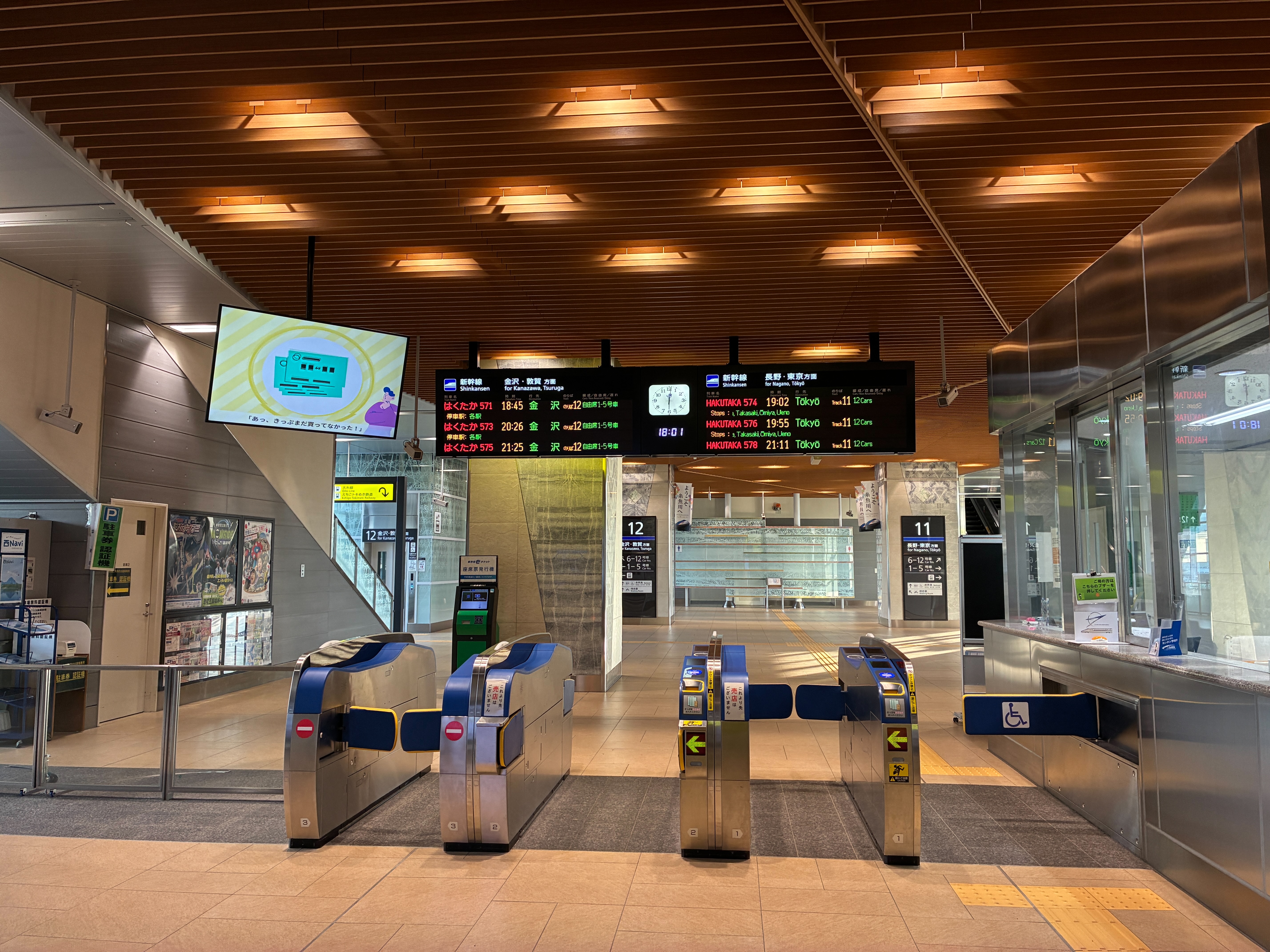 糸魚川駅 新幹線改札口