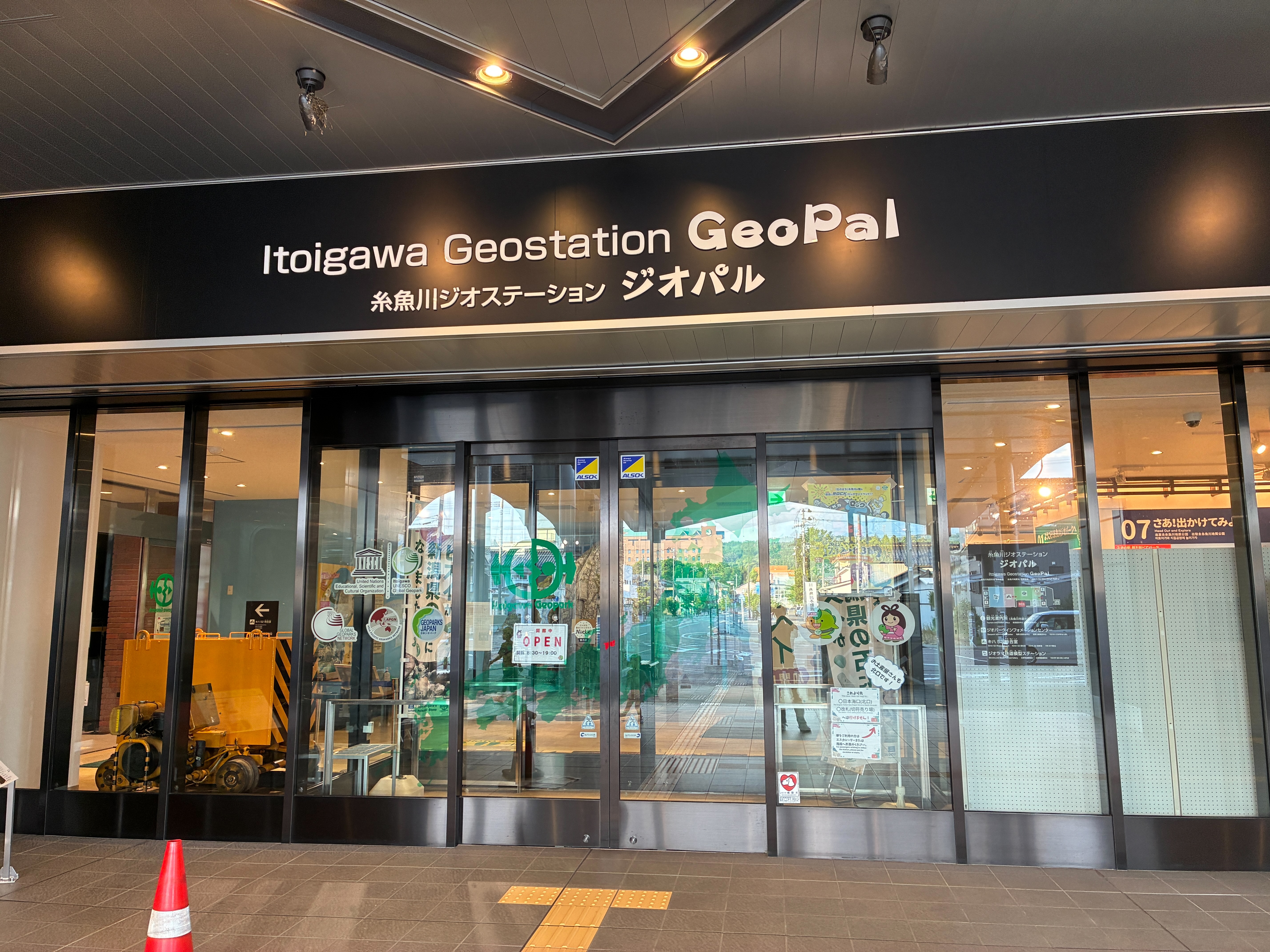 糸魚川ジオステーション ジオパル エントランス