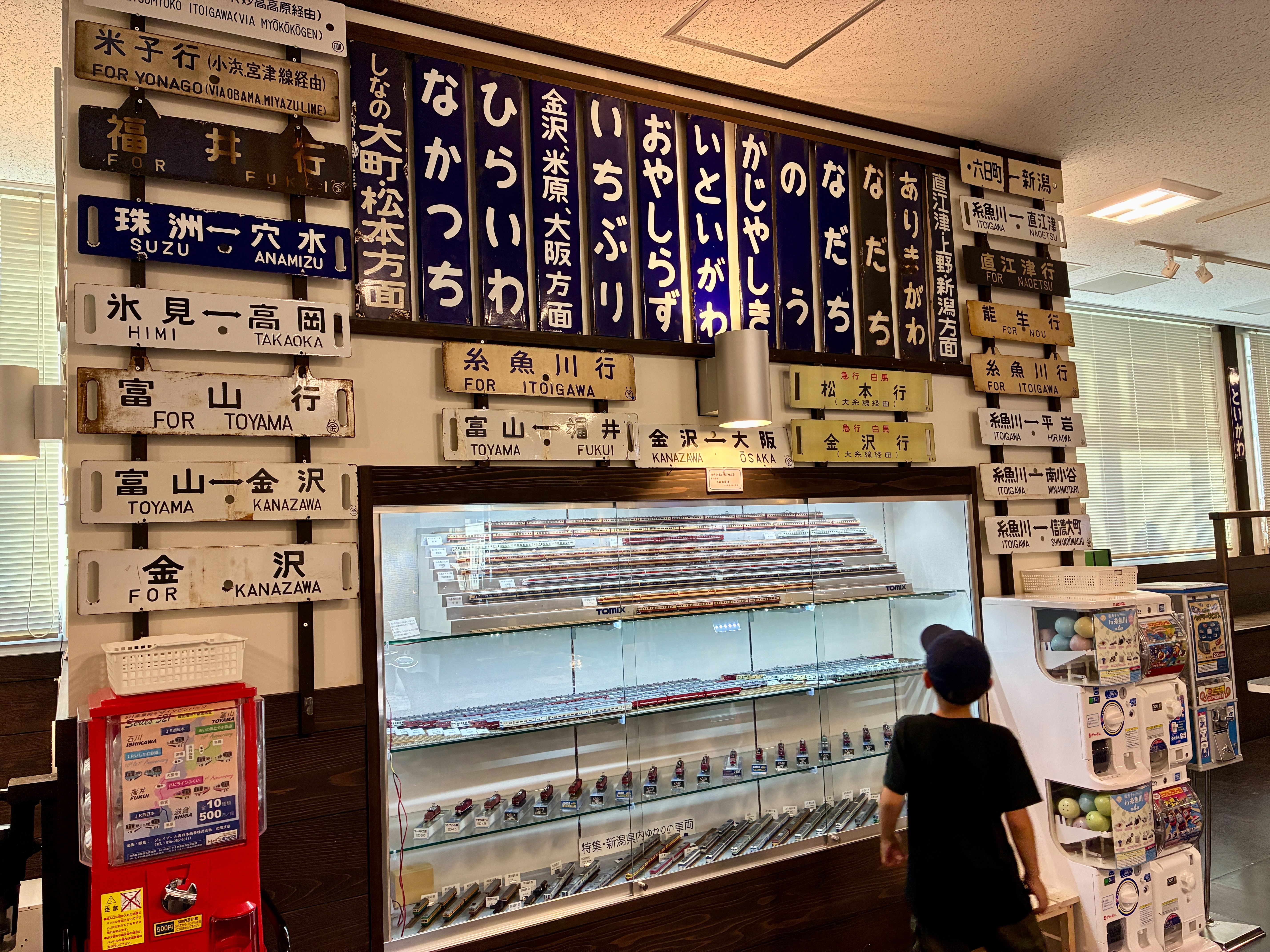 糸魚川駅 ジオステーション ジオパル 駅看板展示