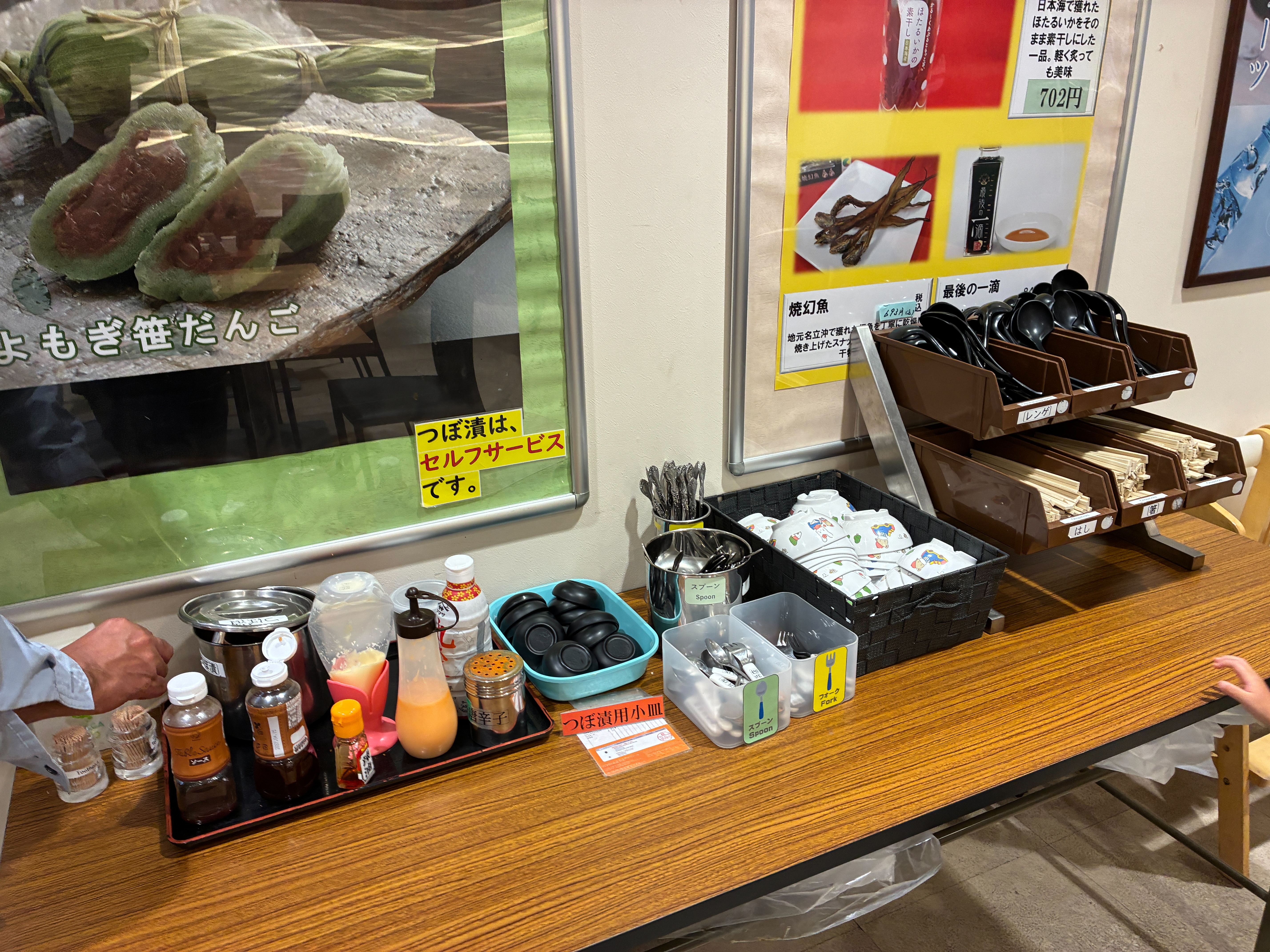北陸自動車道 名立谷浜SA下り 調味料や食器のセルフコーナー