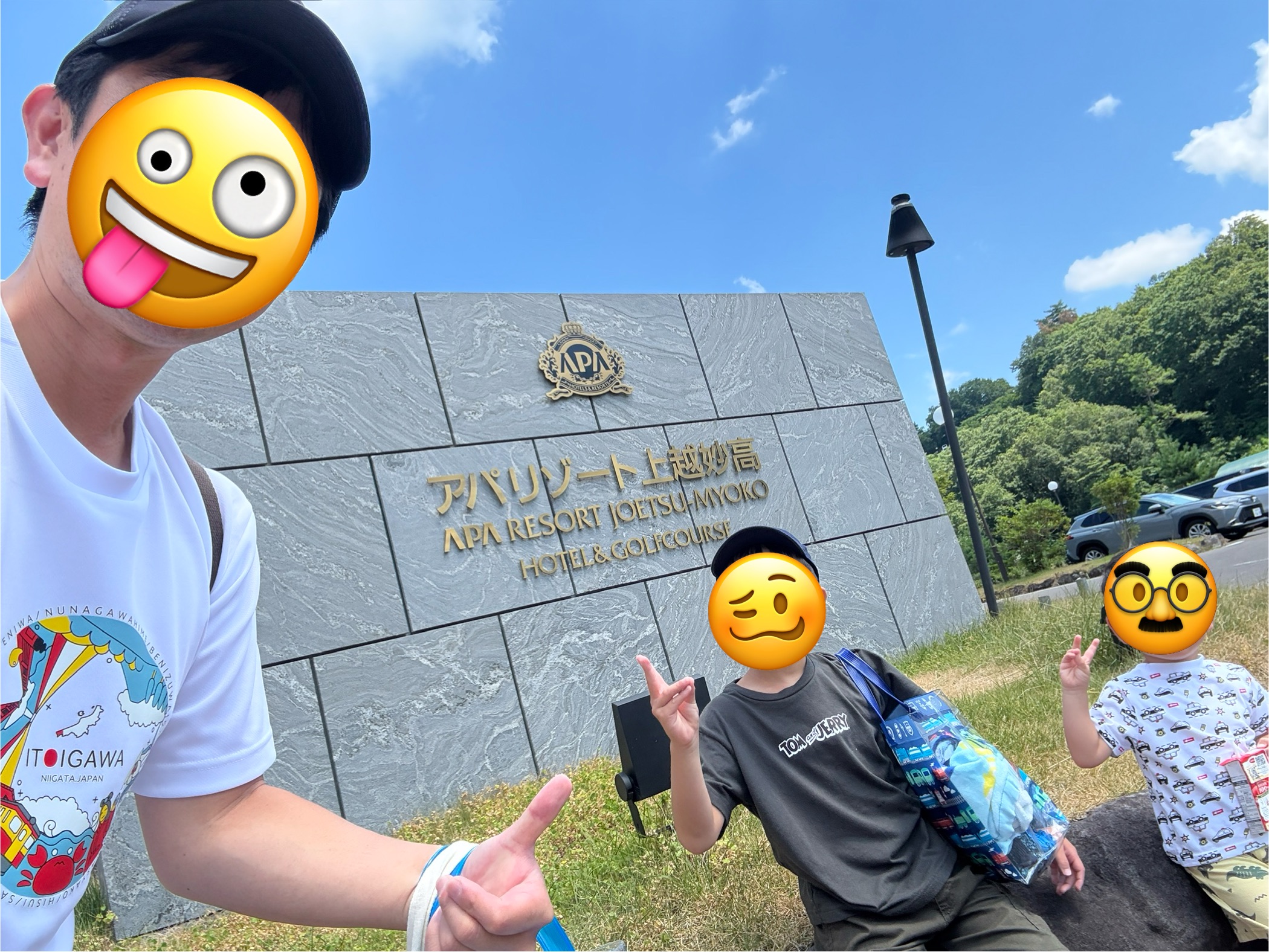 アパリゾート上越妙高 記念写真
