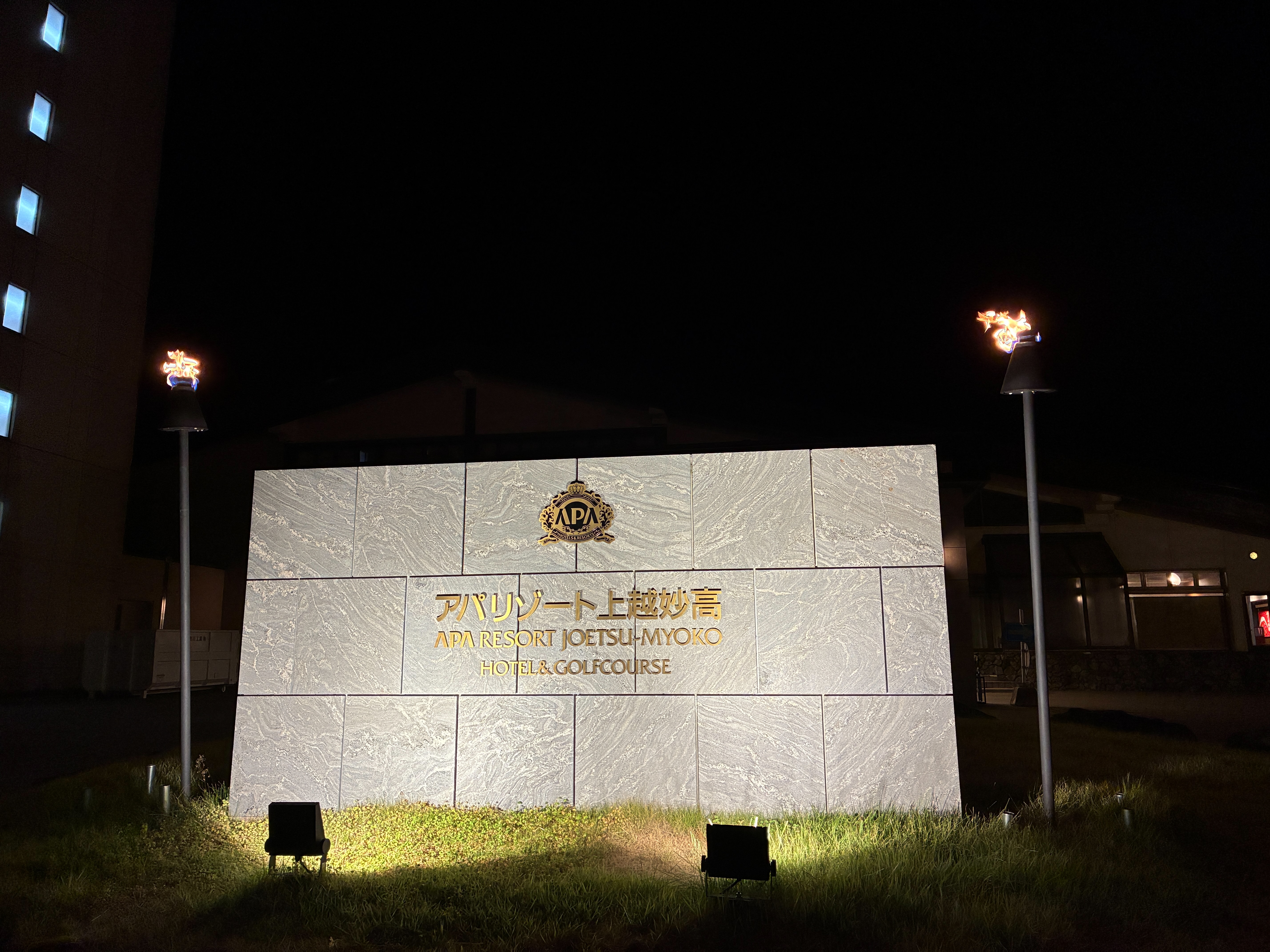 アパリゾート上越妙高 夜景