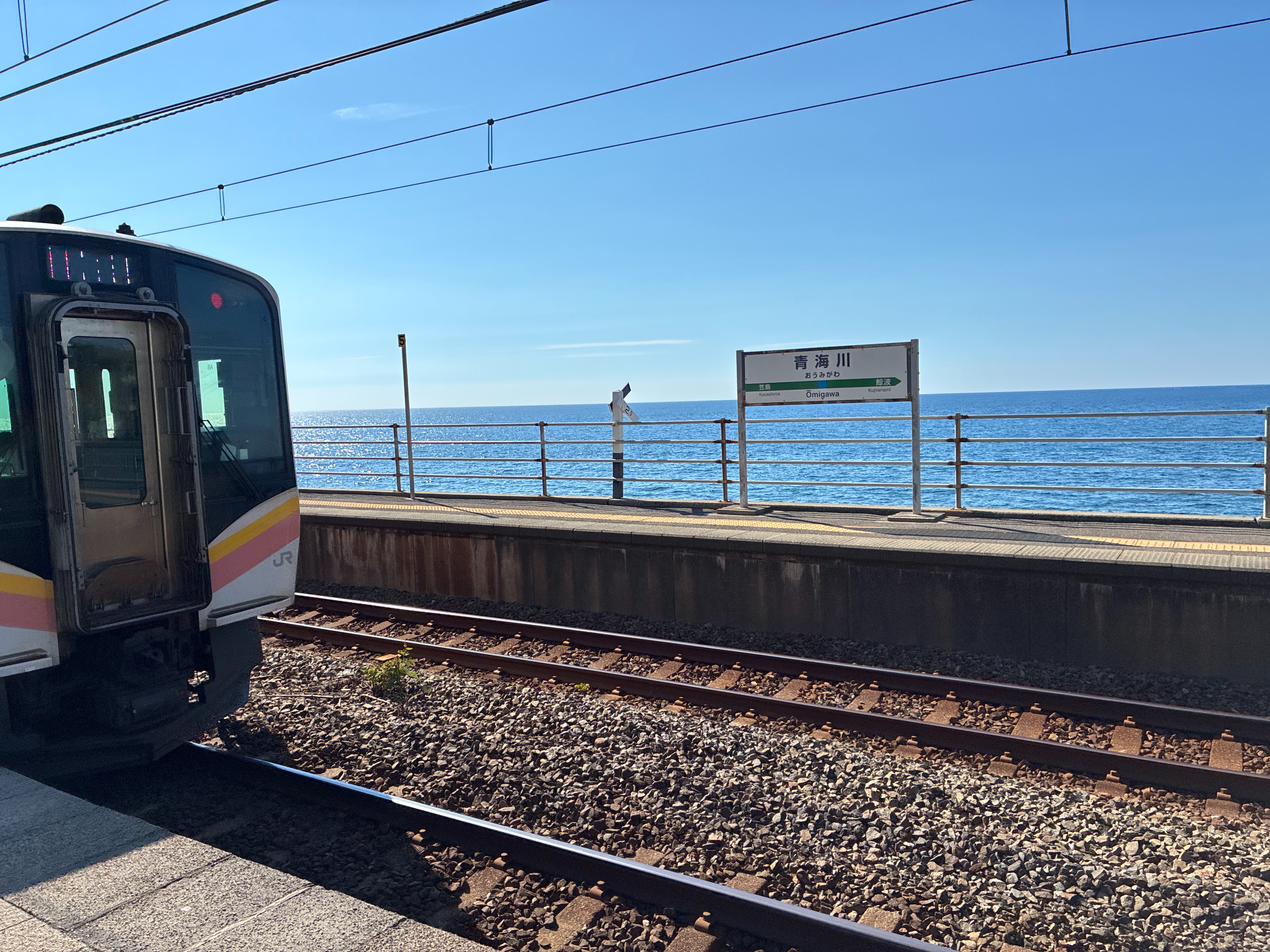 信越本線 青海川駅 駅標と電車と海