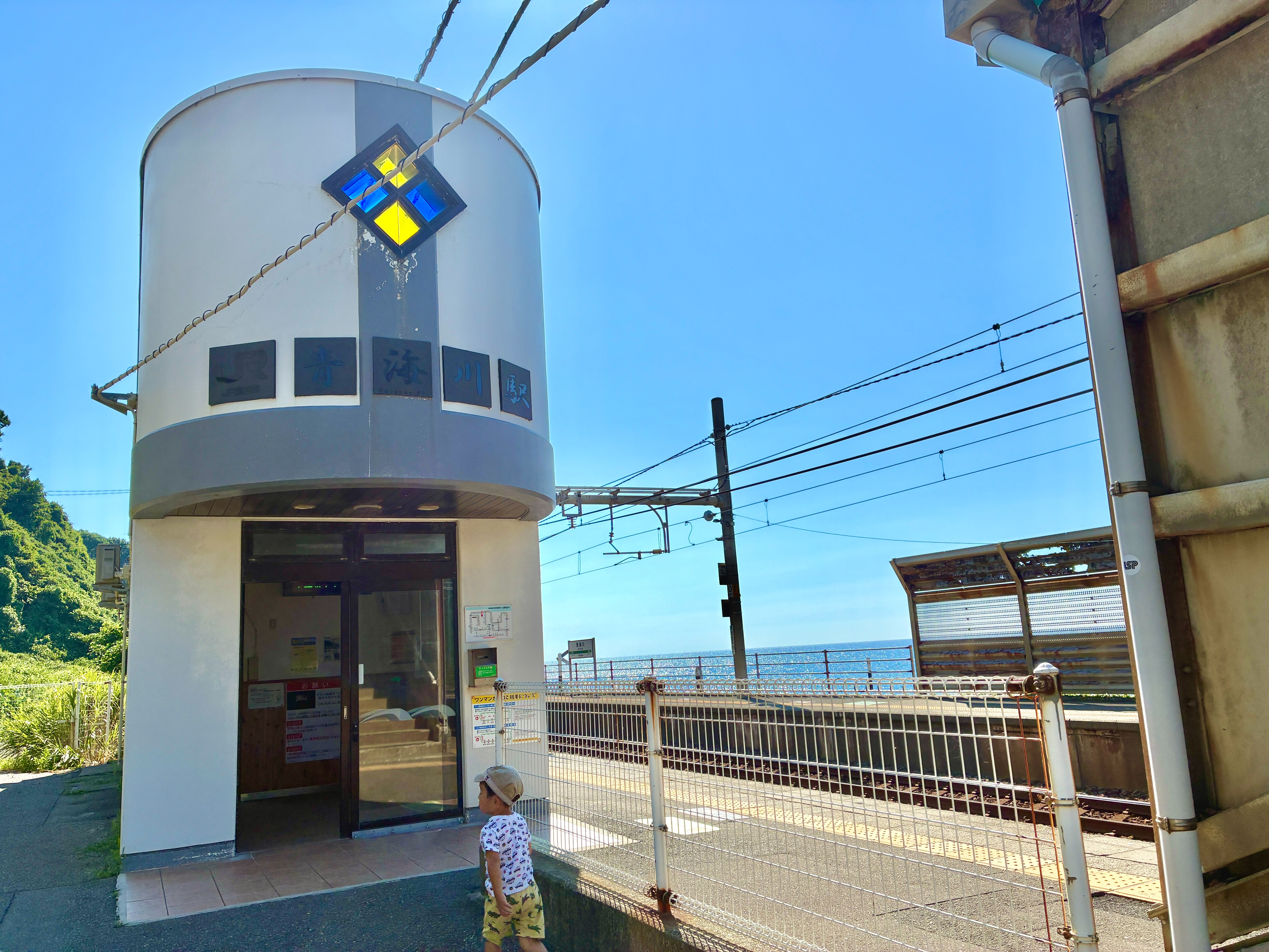 信越本線 青海川駅 駅舎