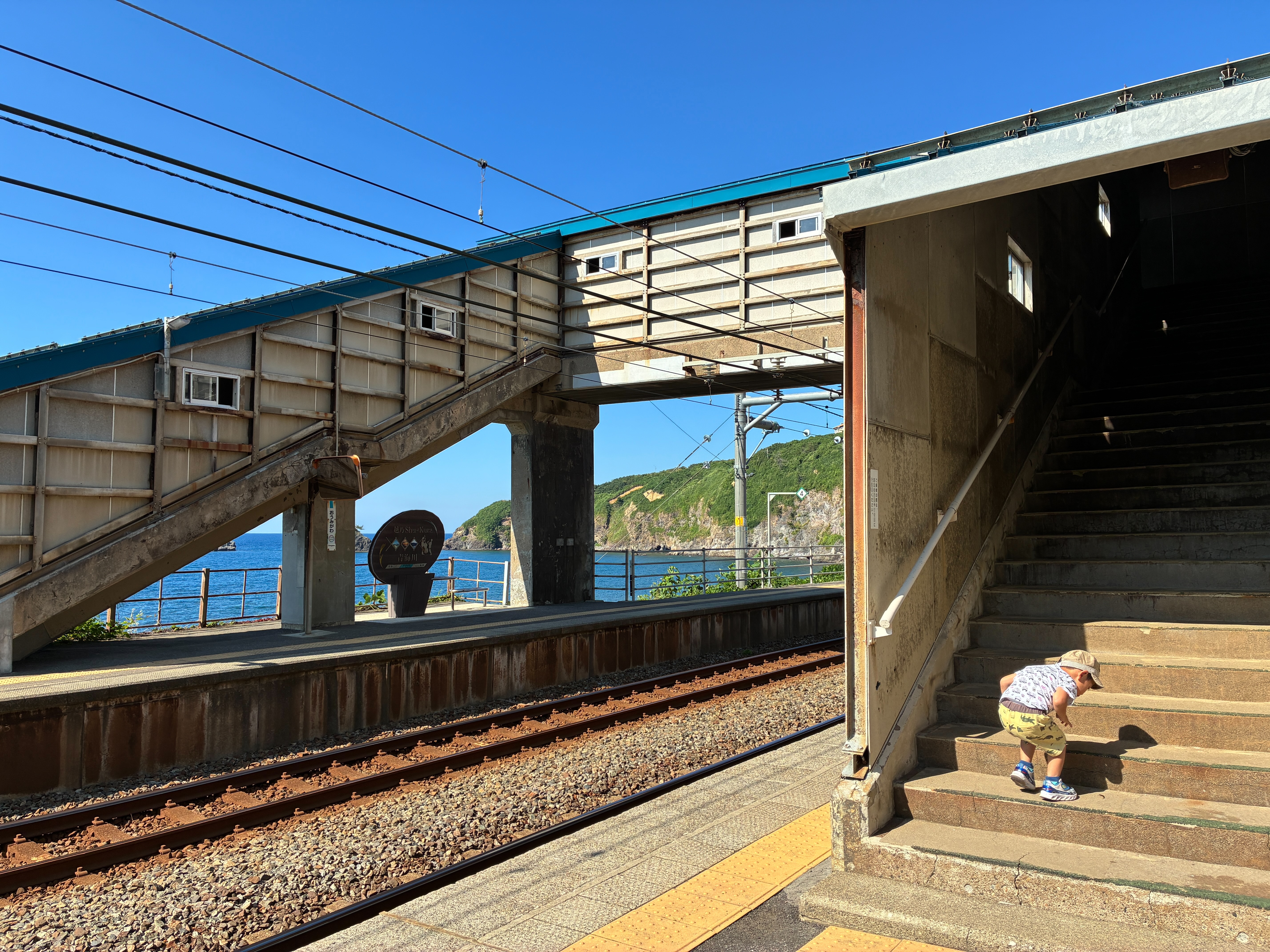 信越本線 青海川駅 跨線橋