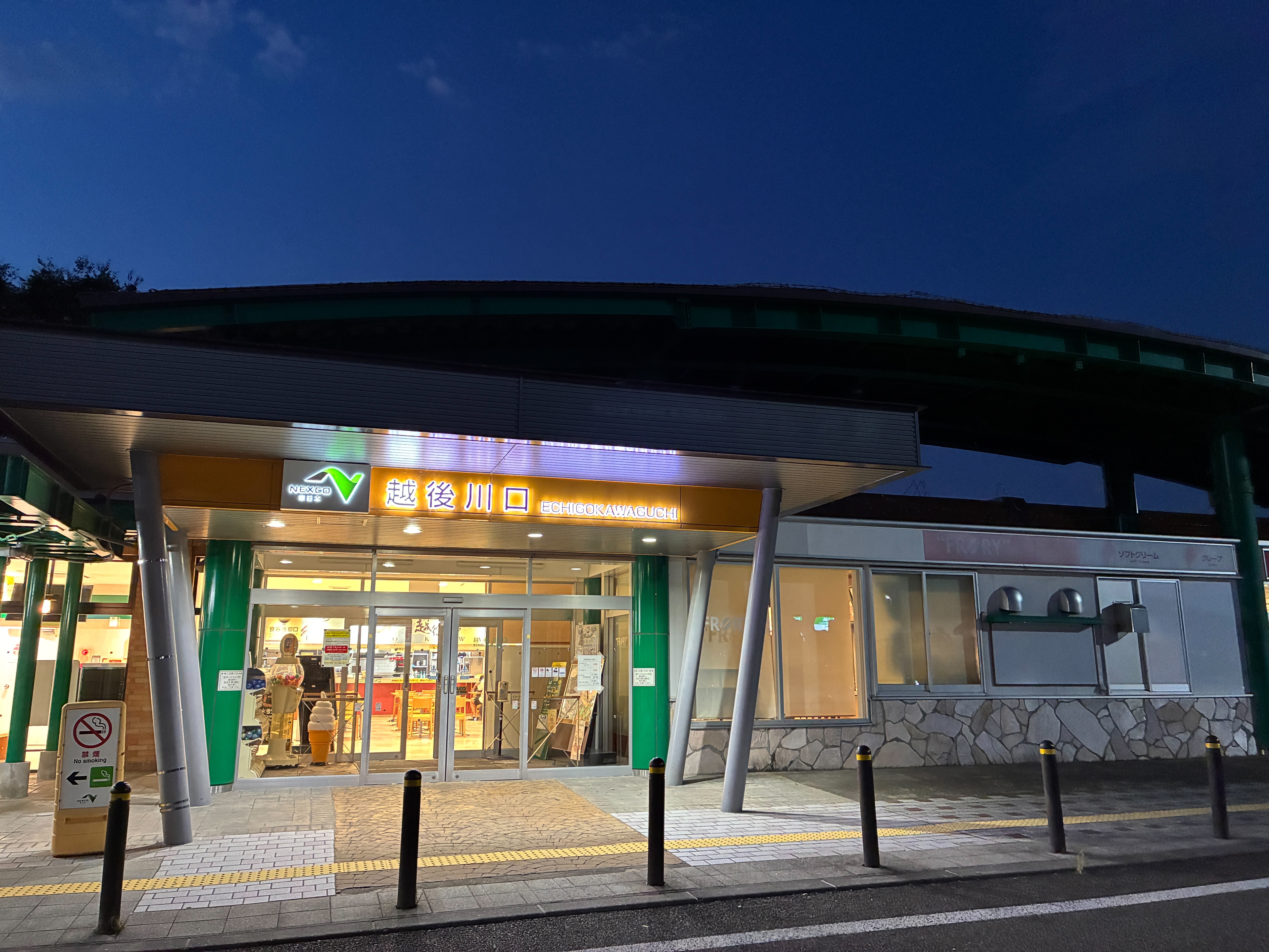 越後川口サービスエリア(上り) 外観