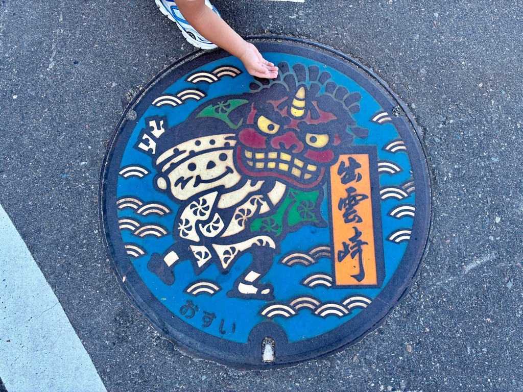 出雲崎 マンホール