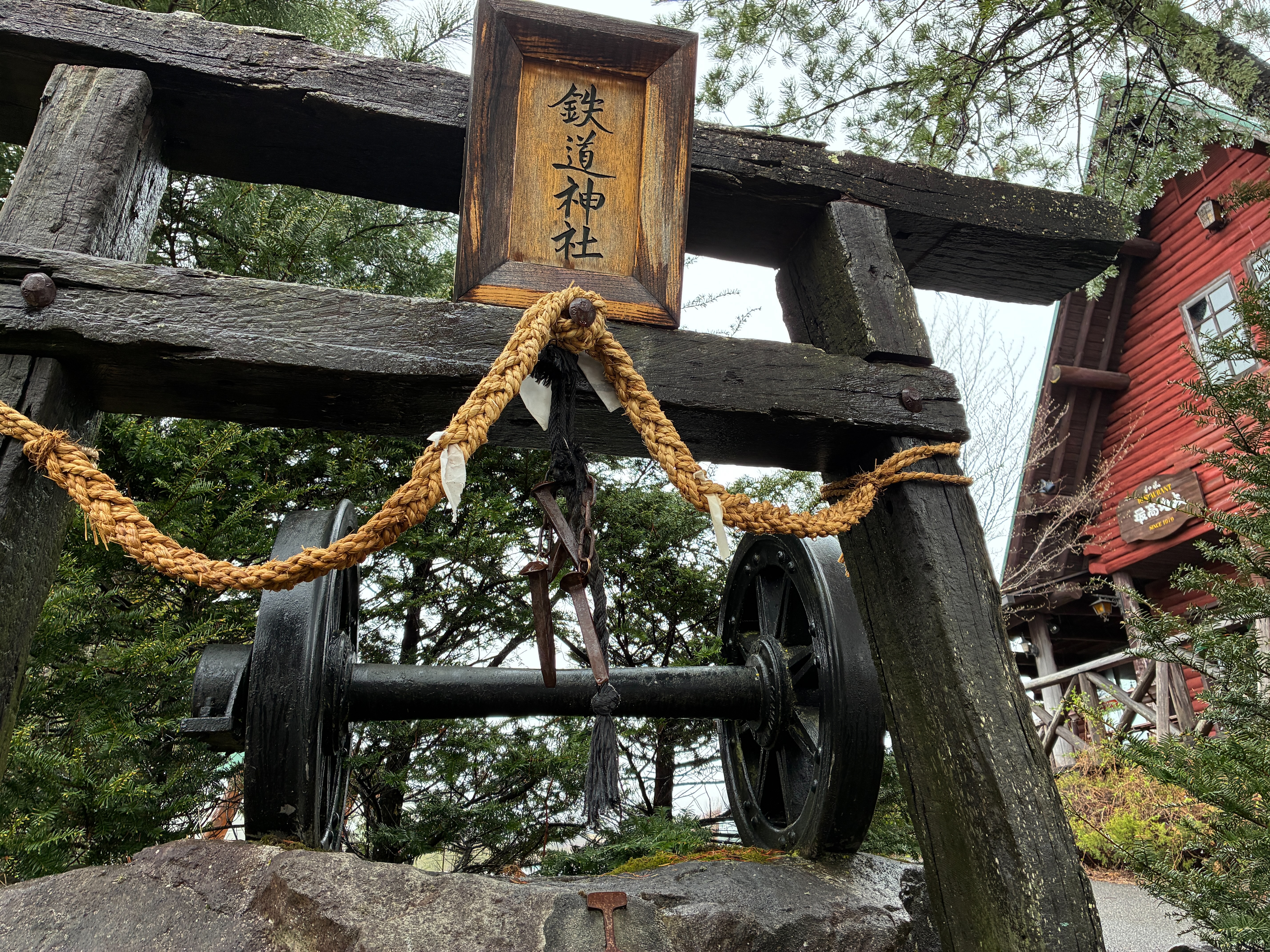 鉄道最高地点神社