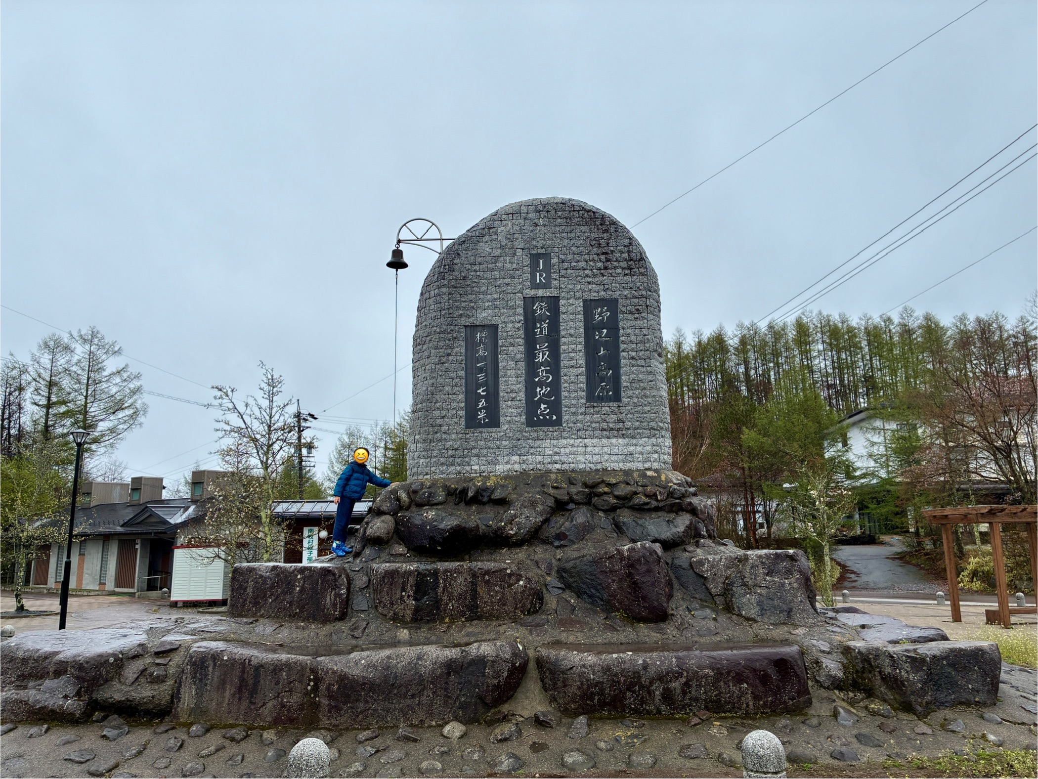 野辺山高原 鉄道最高地点の碑