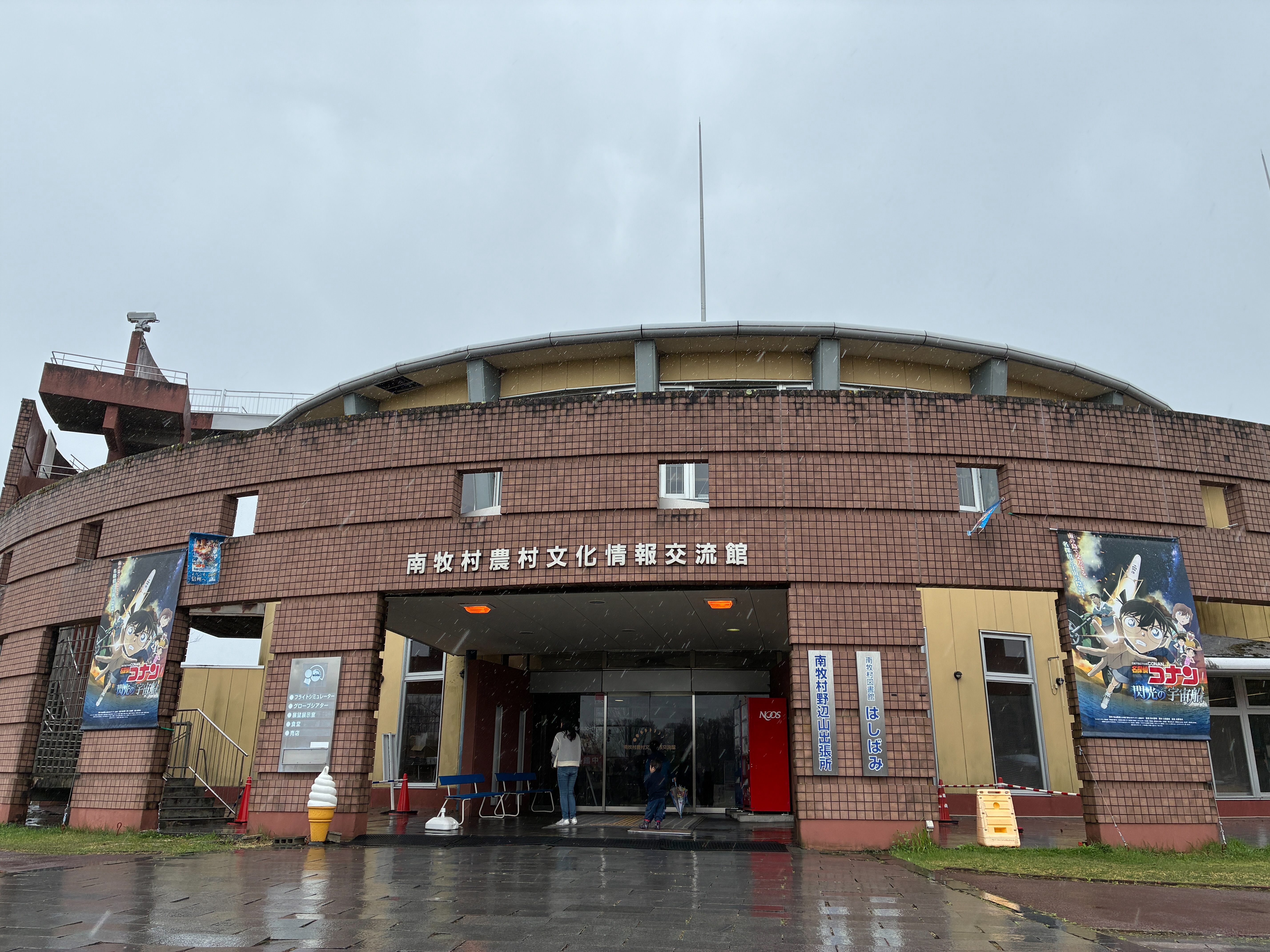 南牧村農村文化情報交流館 ベジタボール・ウィズ 外観