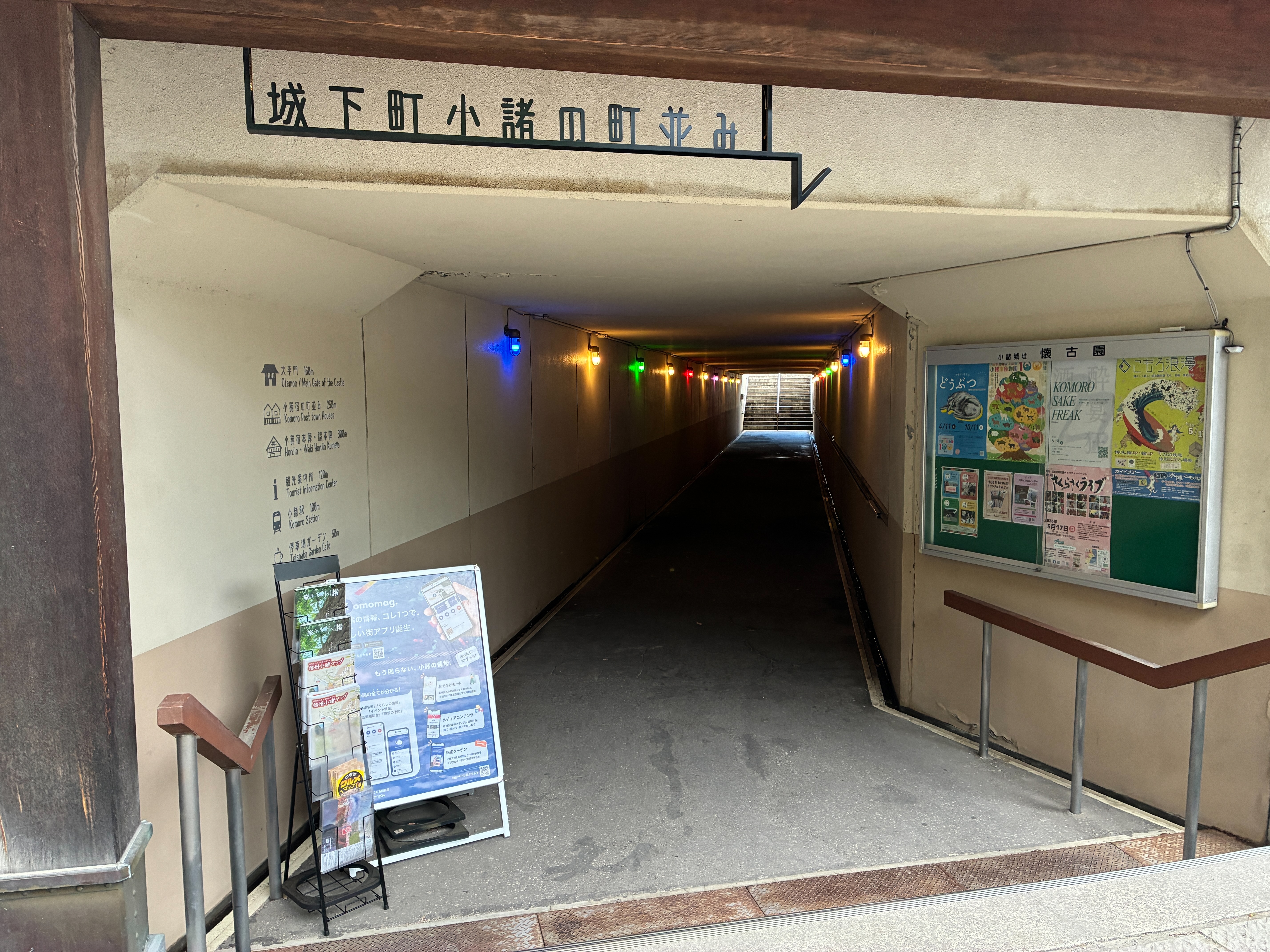 小諸城址 懐古園 城下町小諸の町並みへ