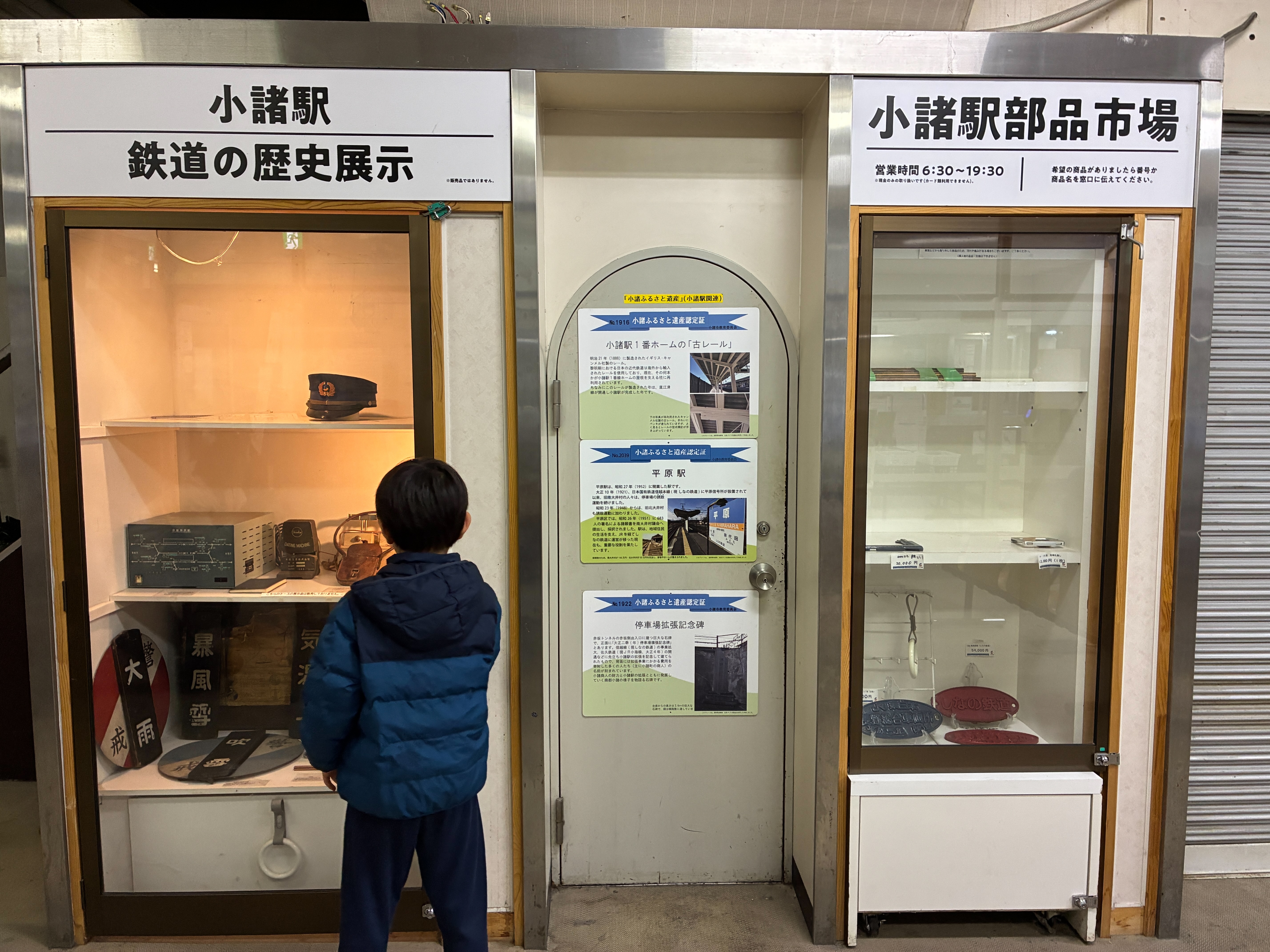 高原の城下町・小諸 小諸駅構内 小諸の鉄道展示