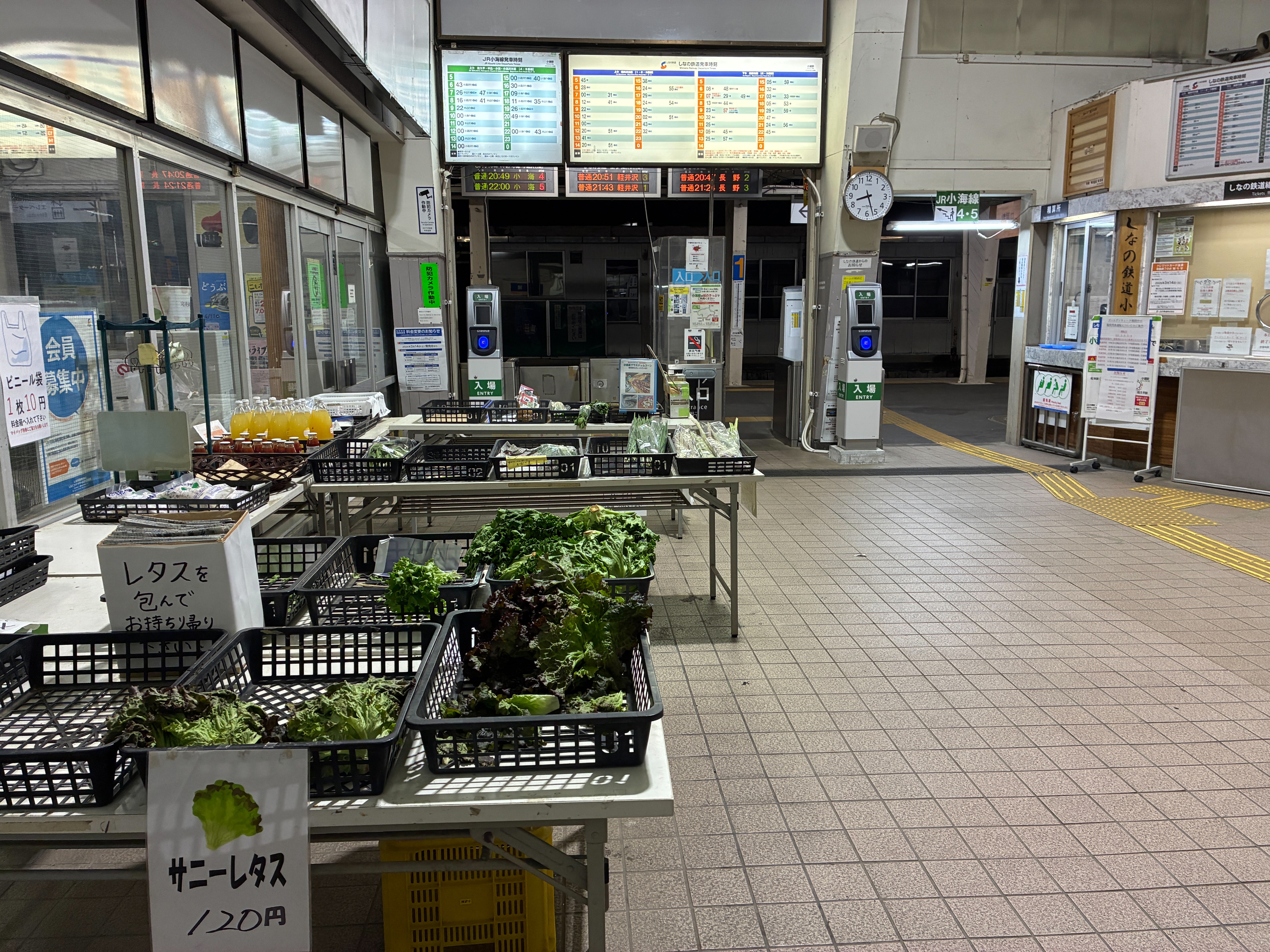 高原の城下町・小諸 小諸駅構内