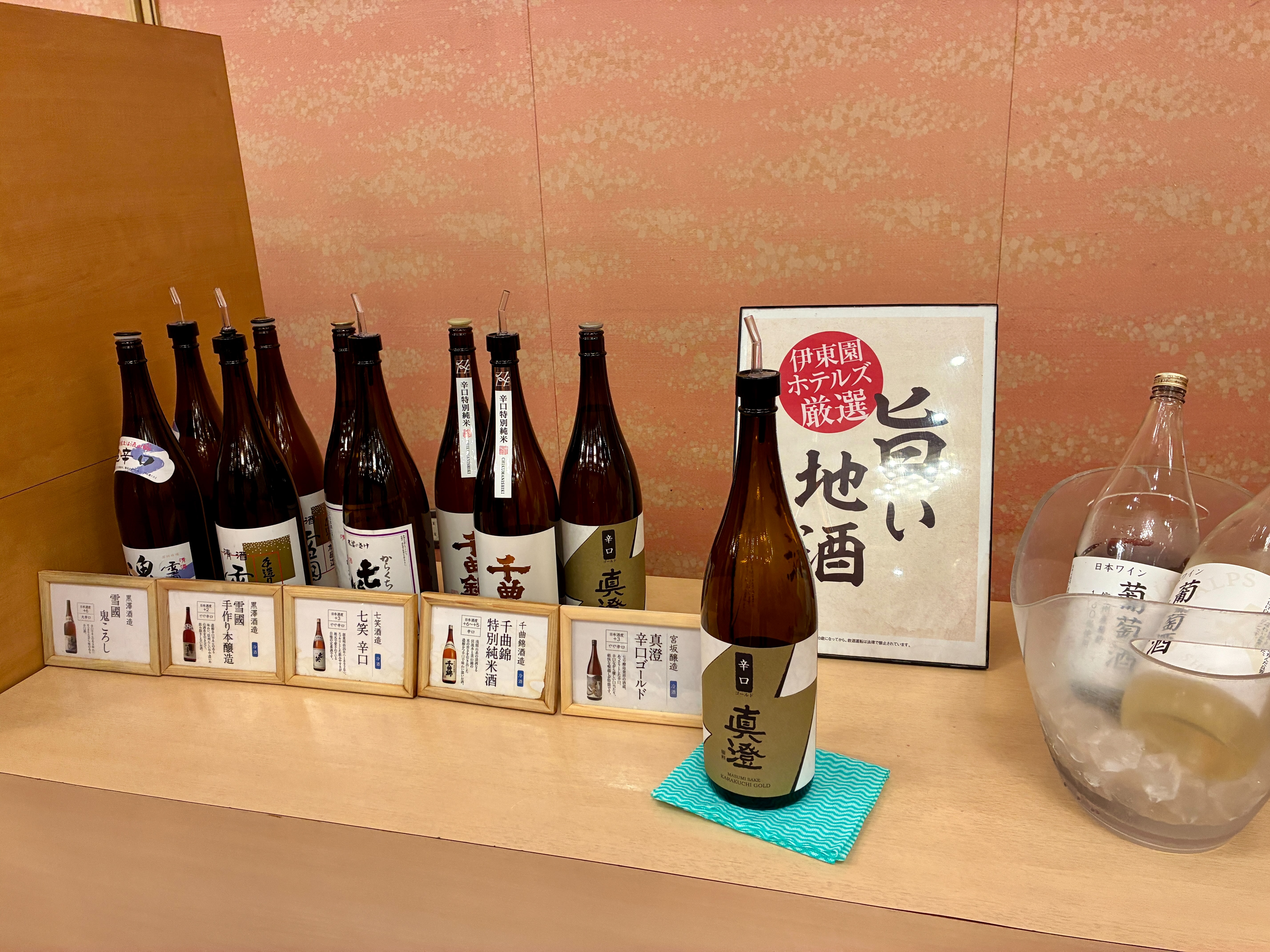 小諸グランドキャッスルホテル 夕食バイキング 信州の旨い地酒