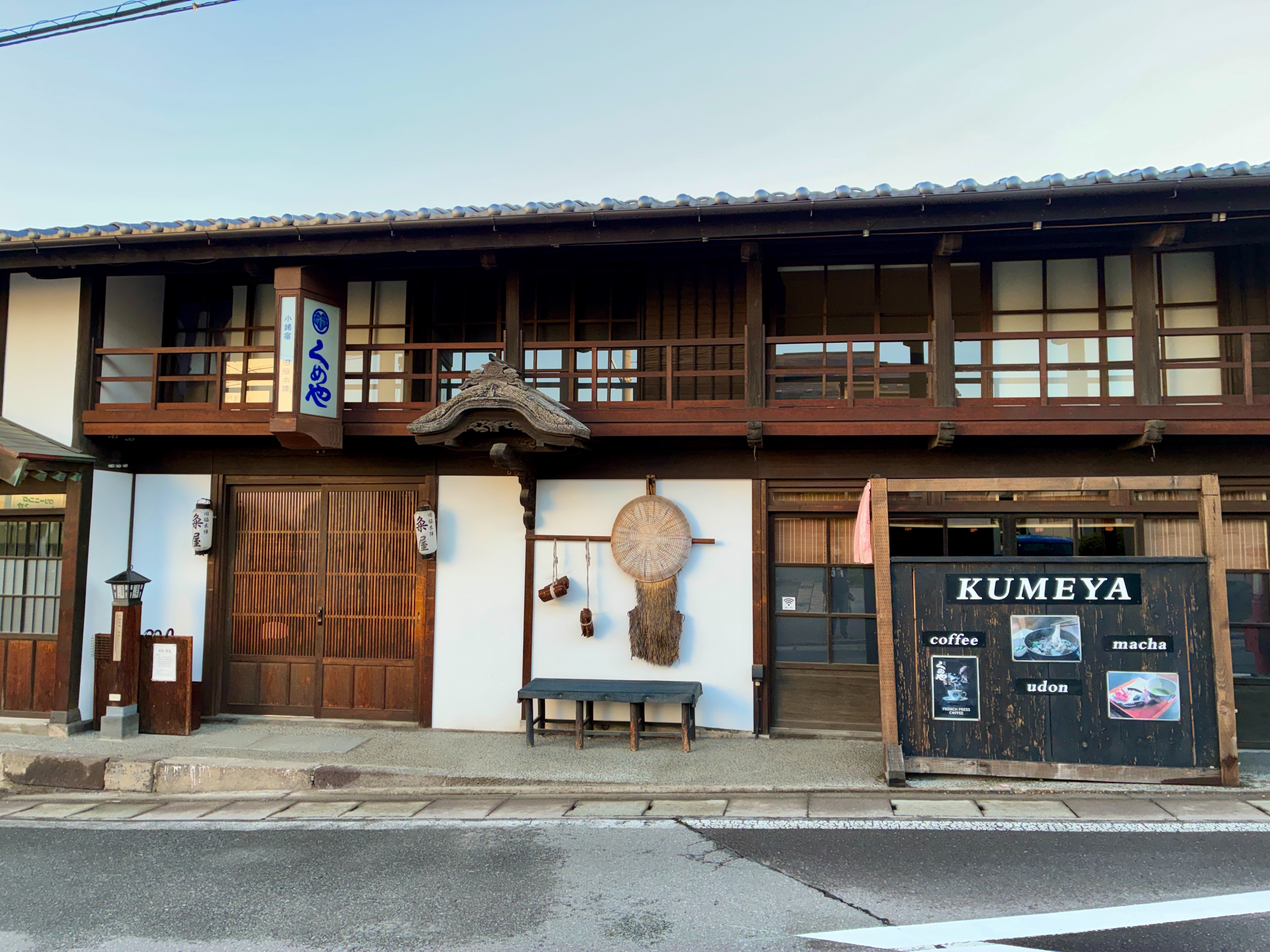 北国街道 小諸宿 国登録有形文化財 粂屋