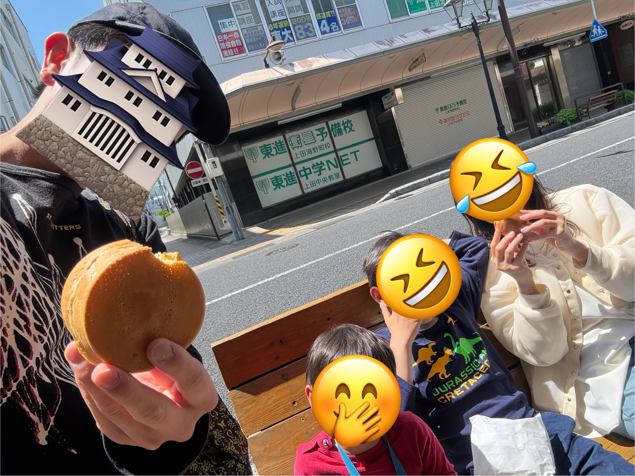 上田城下町 富士アイス じまんやき