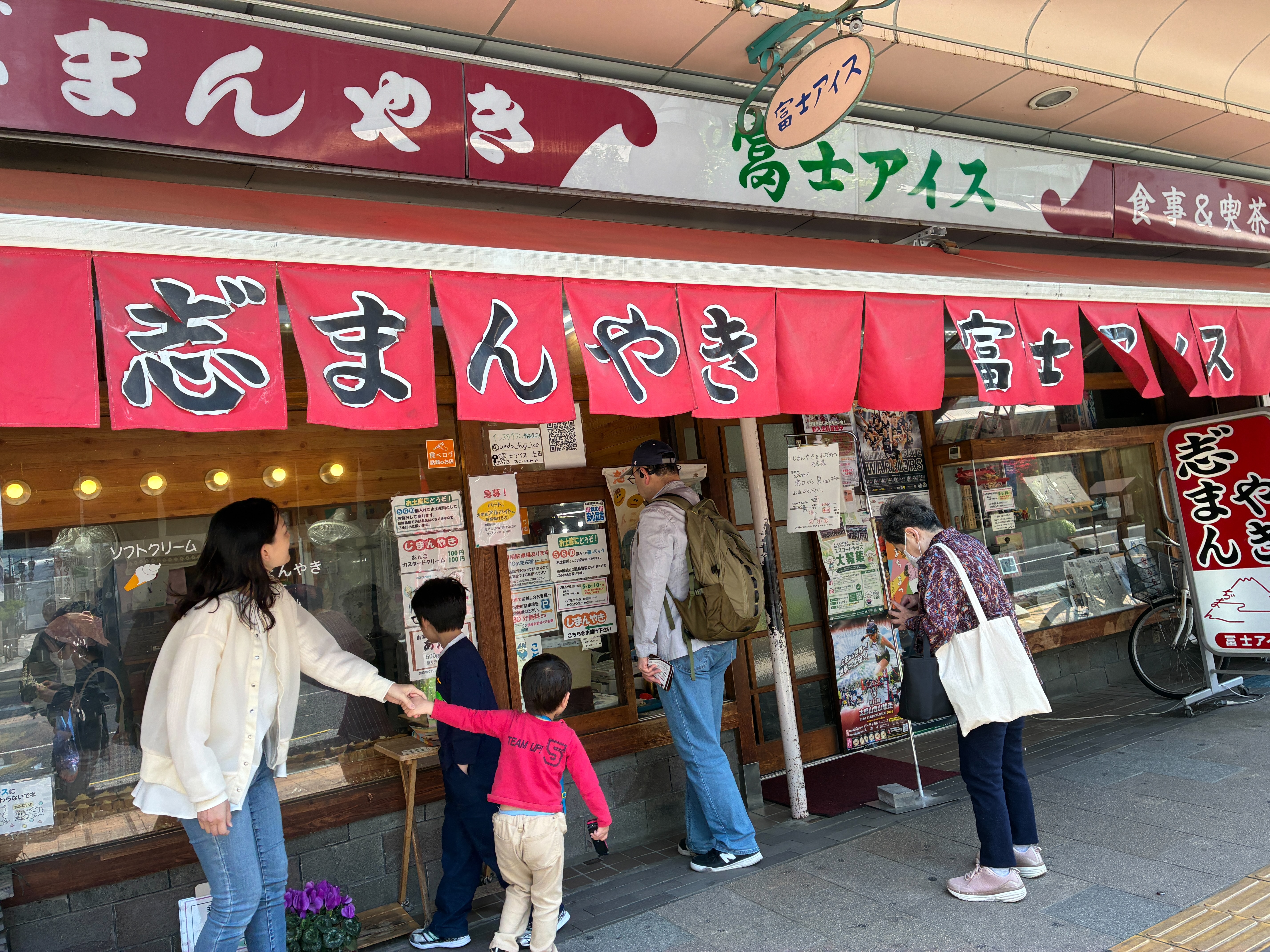 上田城下町 富士アイス 外観