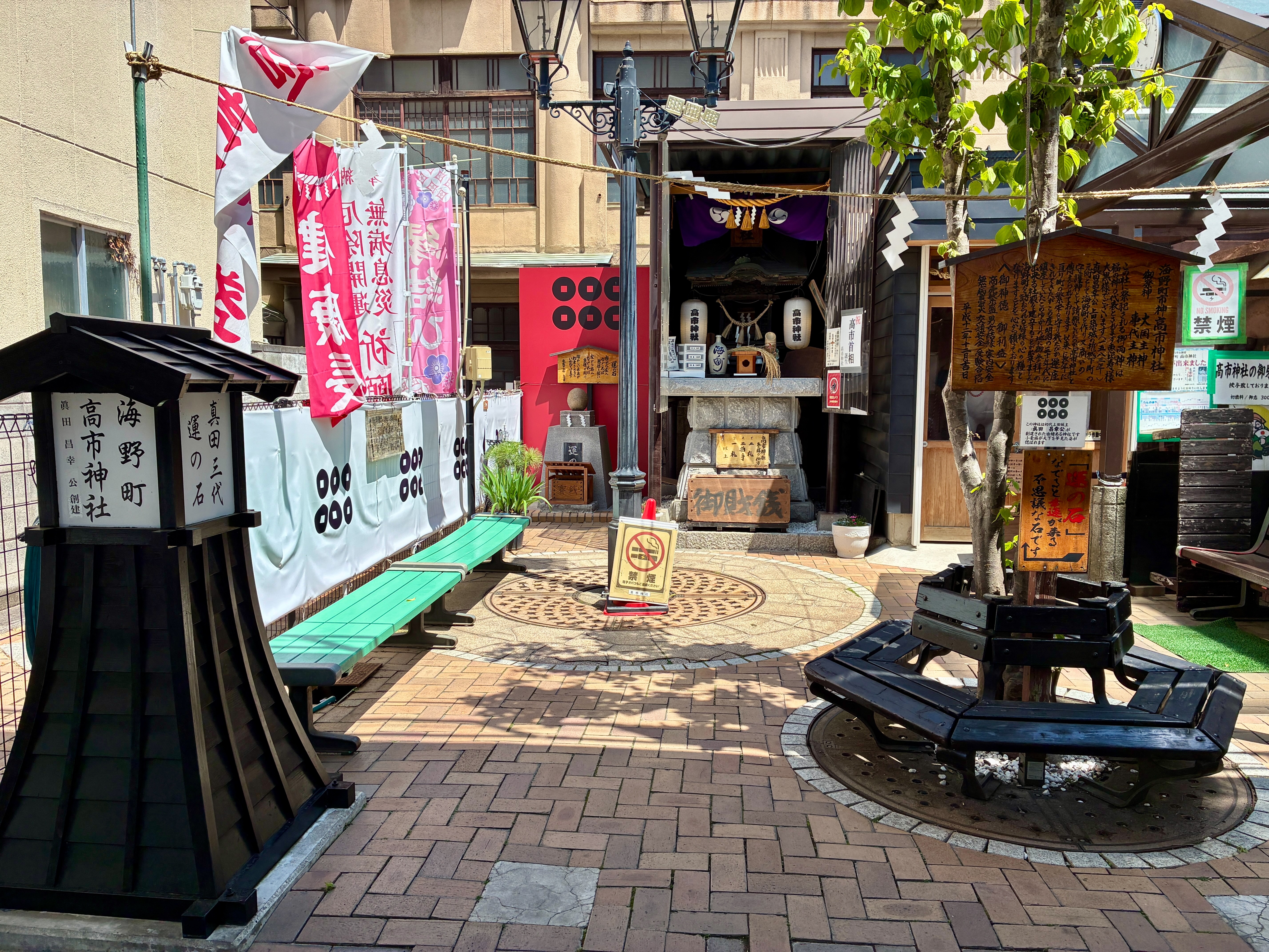 上田城下町 海野町商店街 高市神社 運の石