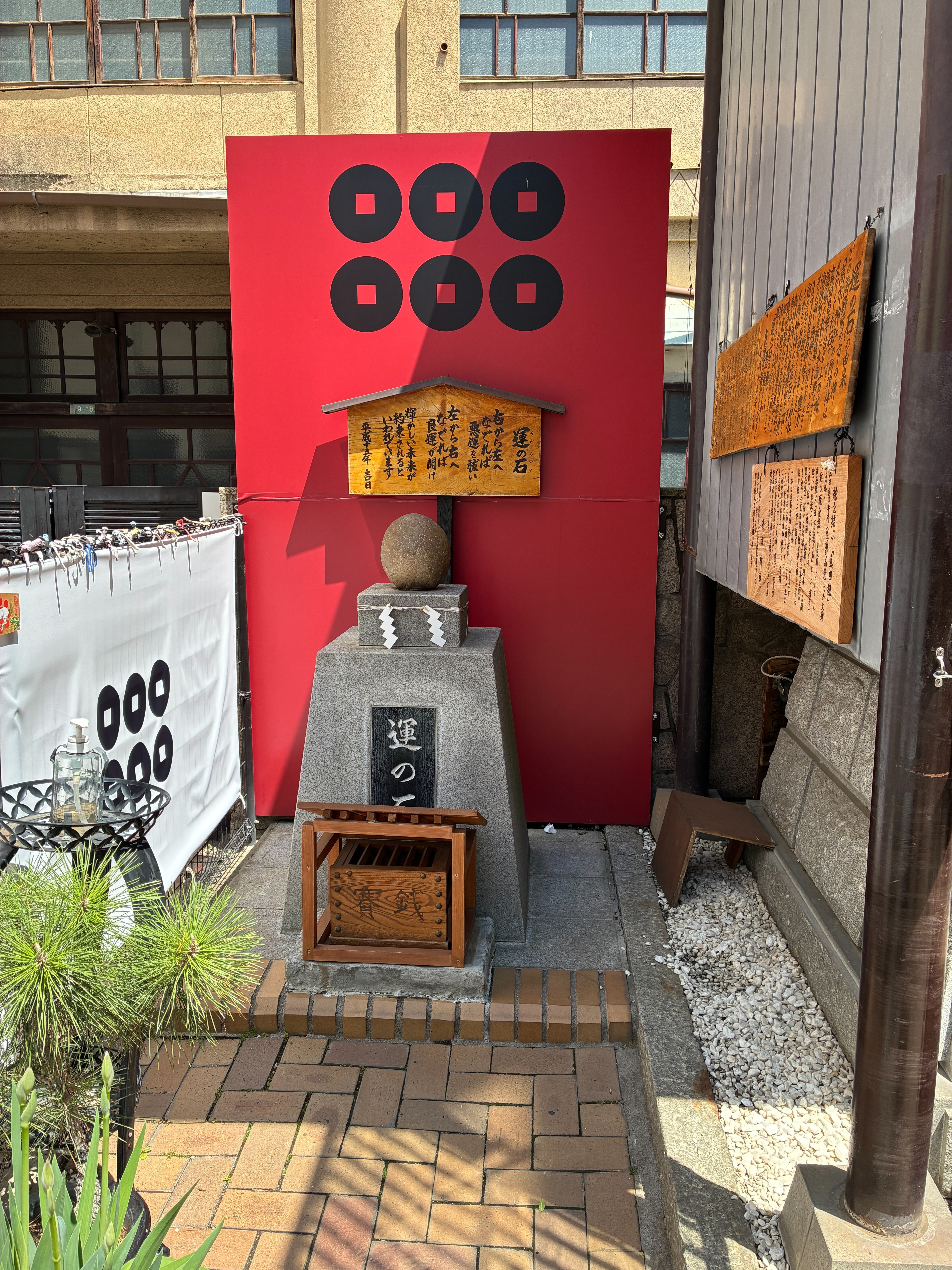 上田城下町 海野町商店街 運の石