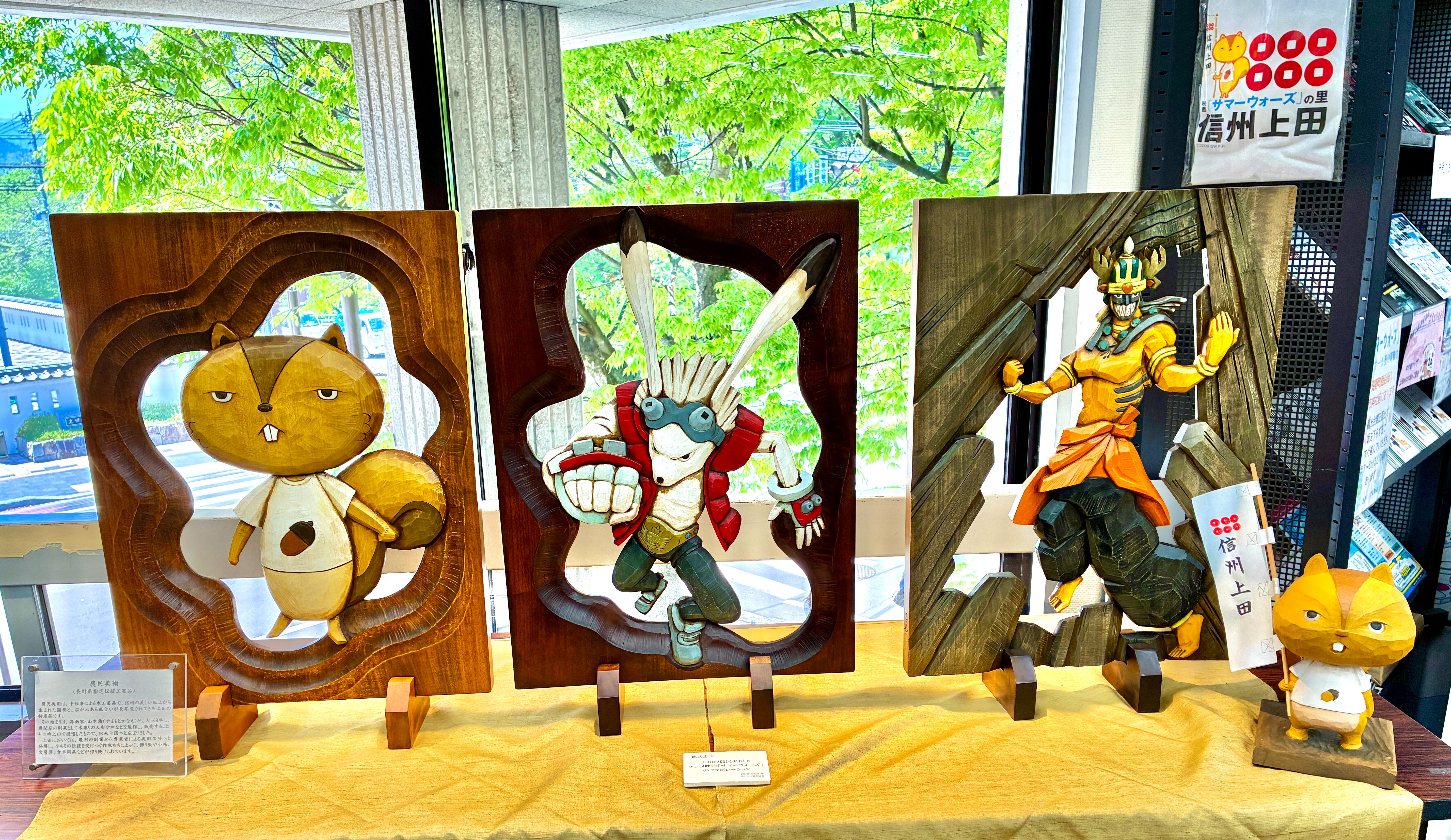 上田市観光会館 農民美術で彫られたサマーウォーズのキャラたち