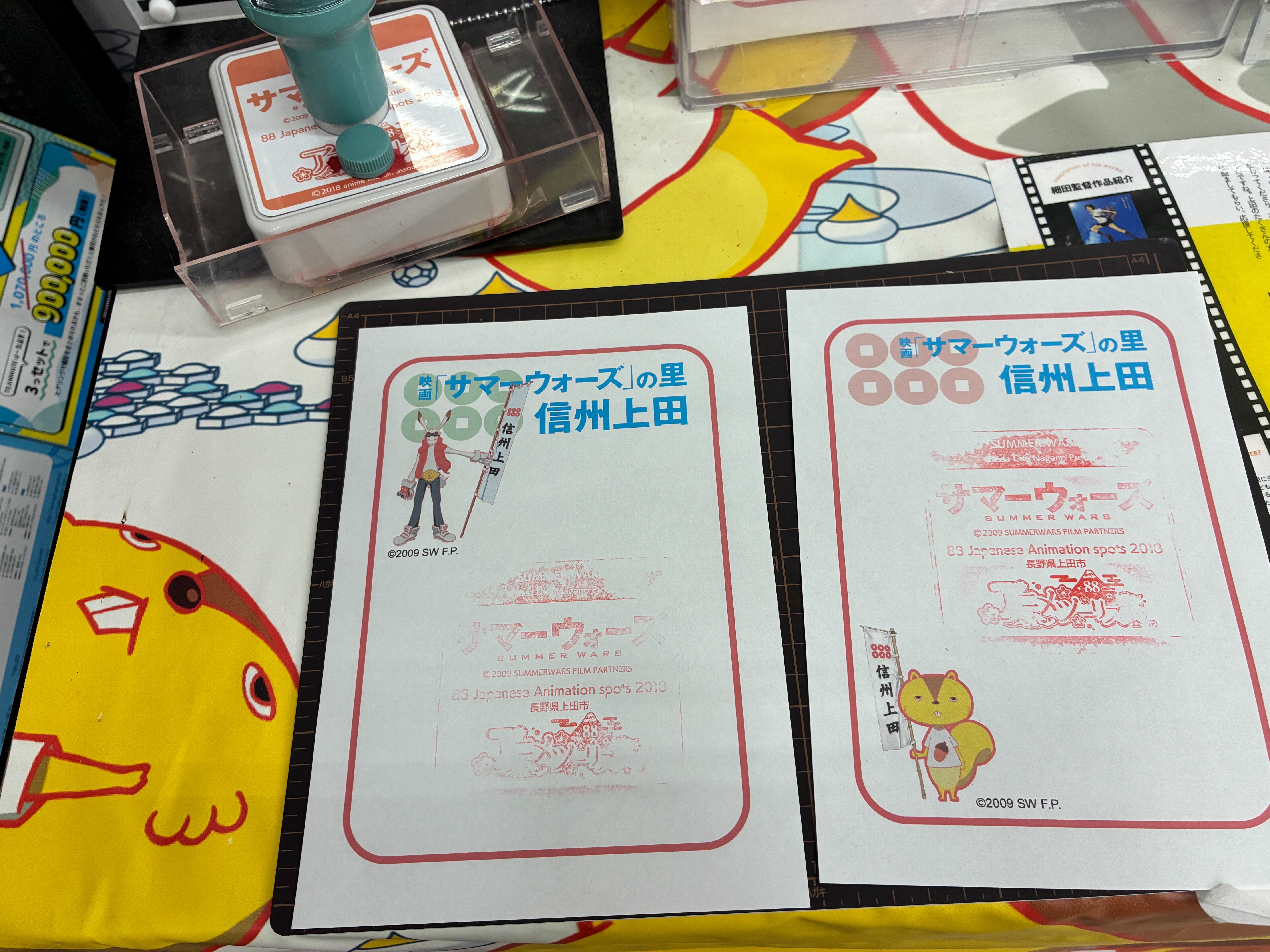 上田市観光会館 サマーウォーズご朱印