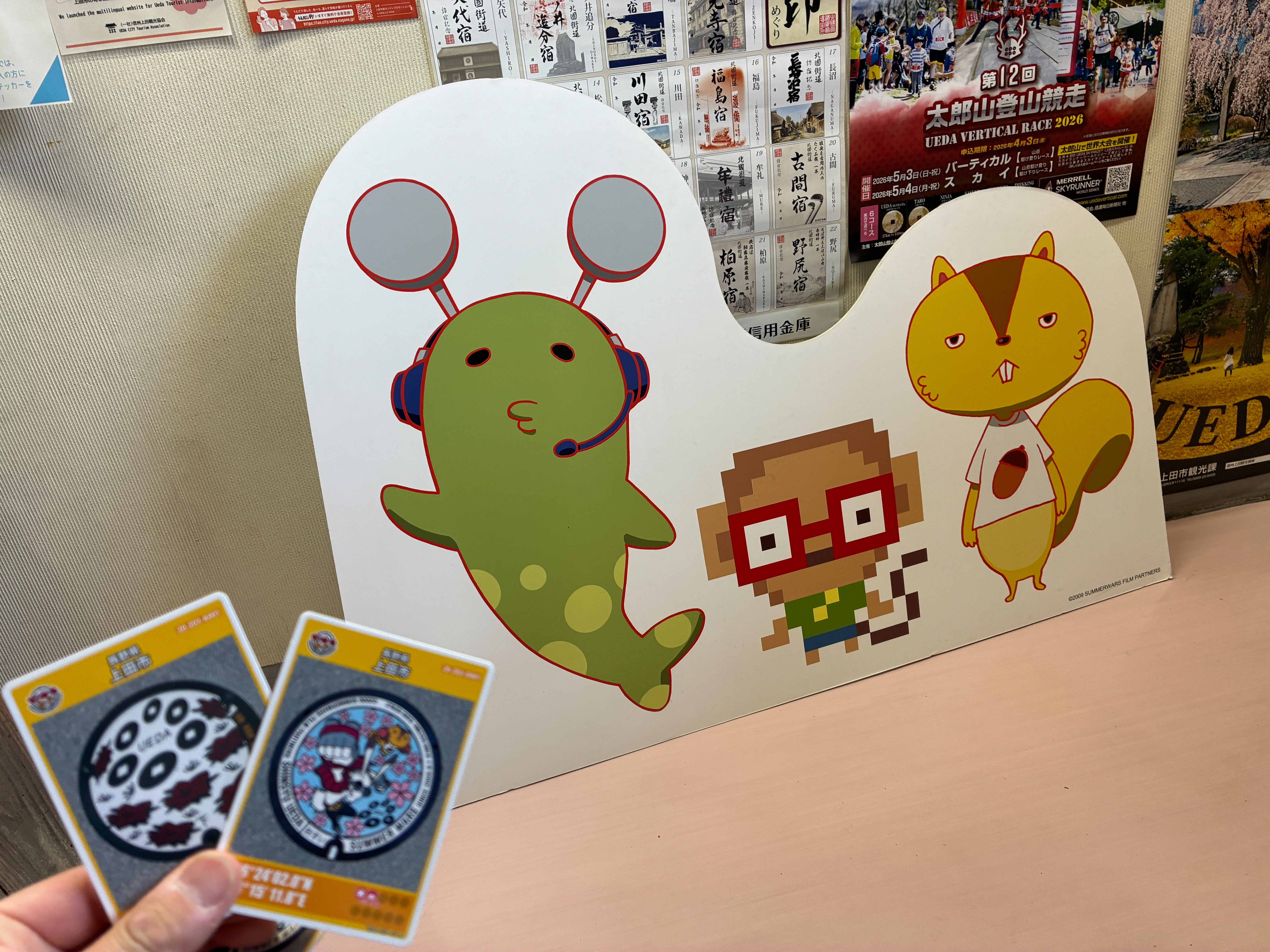上田市観光会館 サマーウォーズのアバター看板