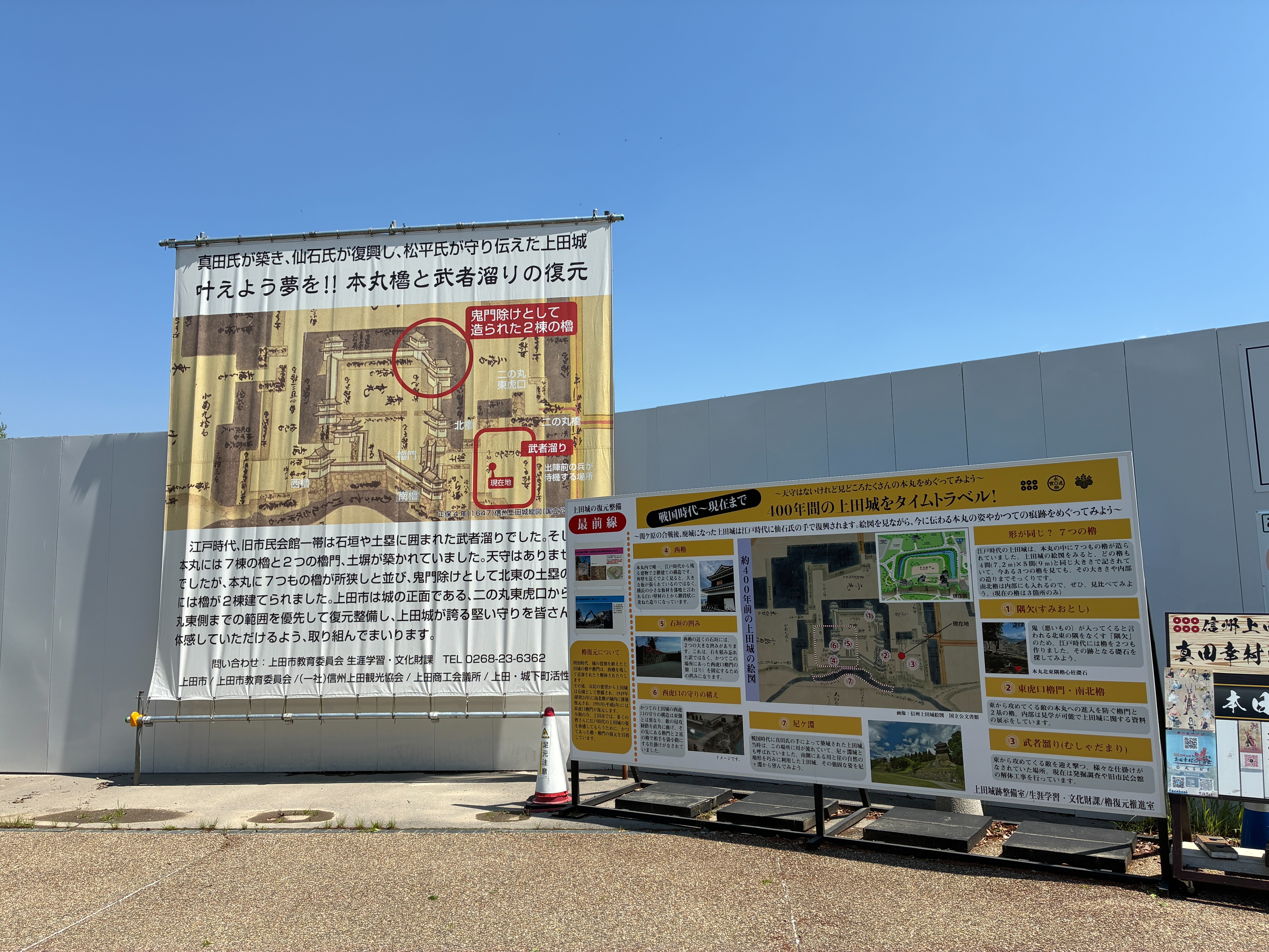上田城跡 二の丸の整備