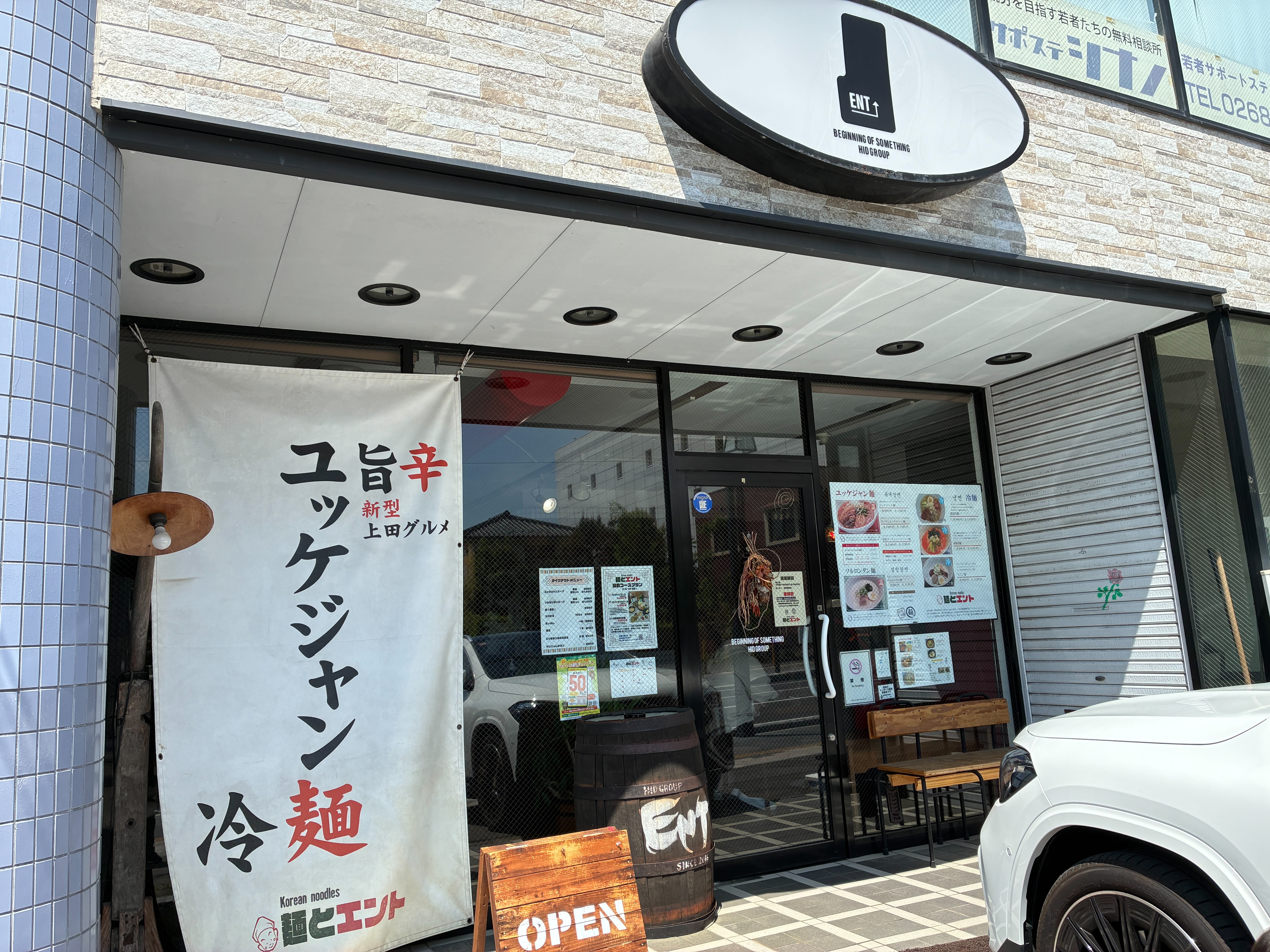 麺とエント Korean Noodles 外観