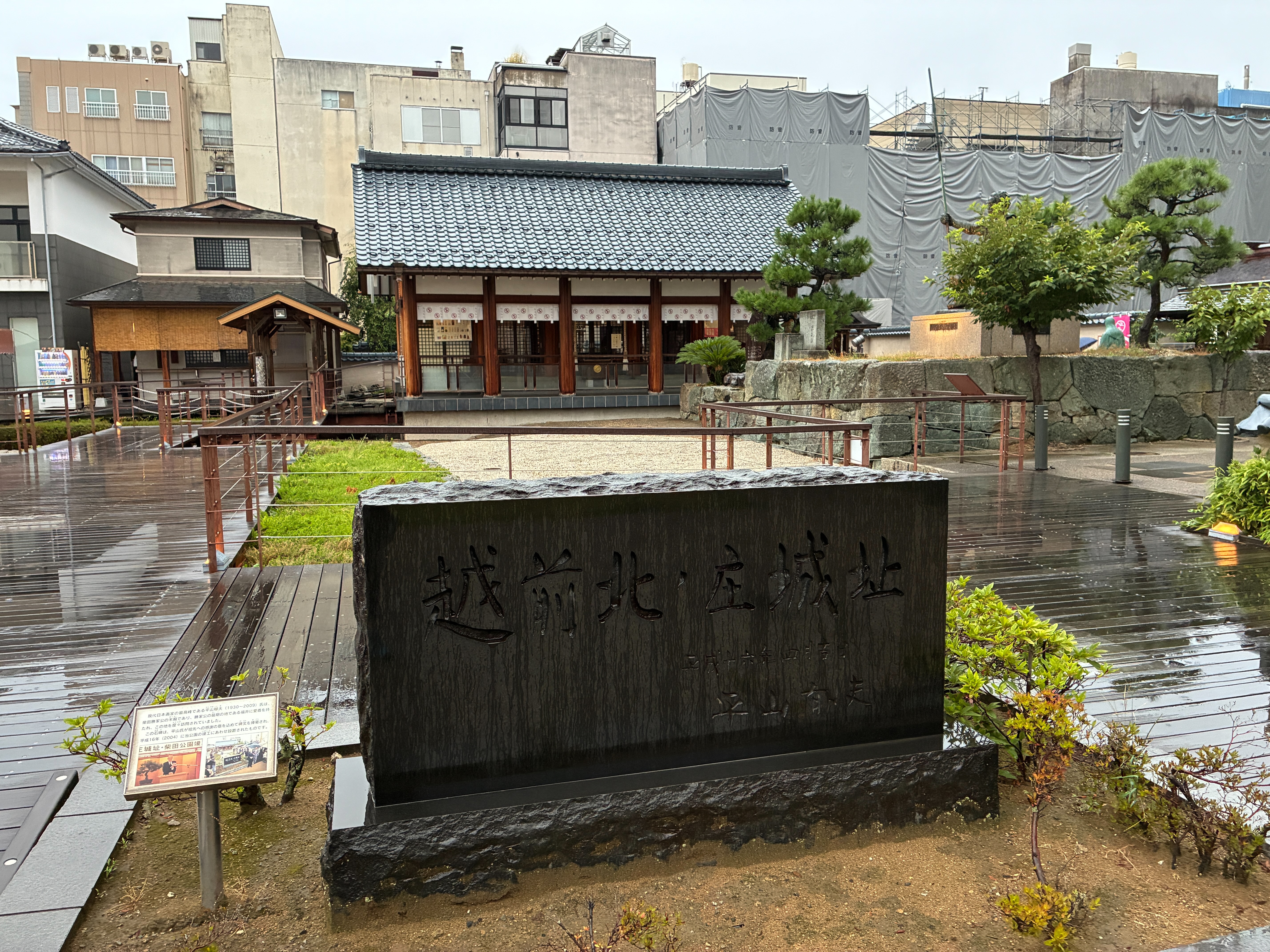 越前北ノ庄城址碑