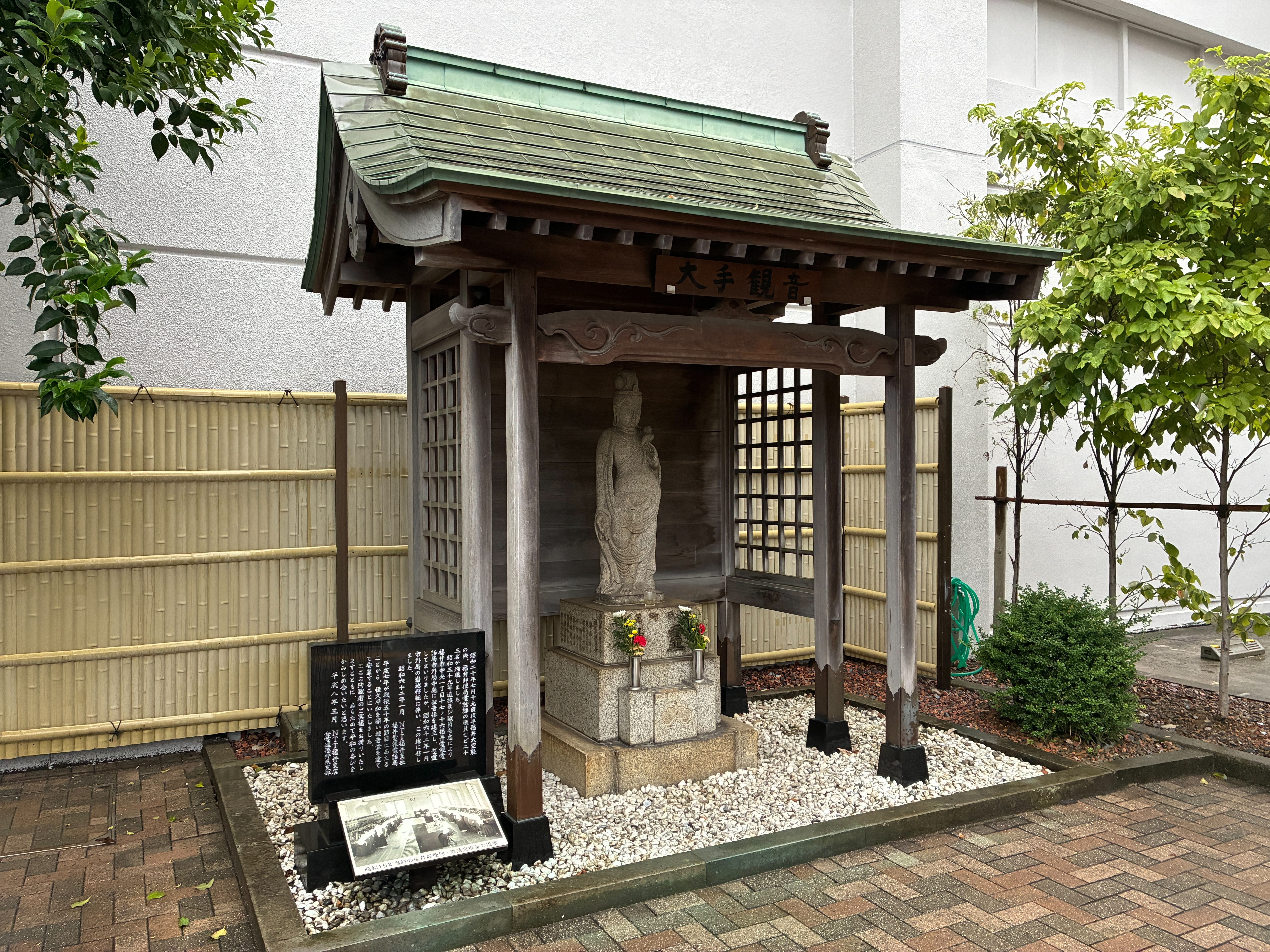 福居城下 大手観音