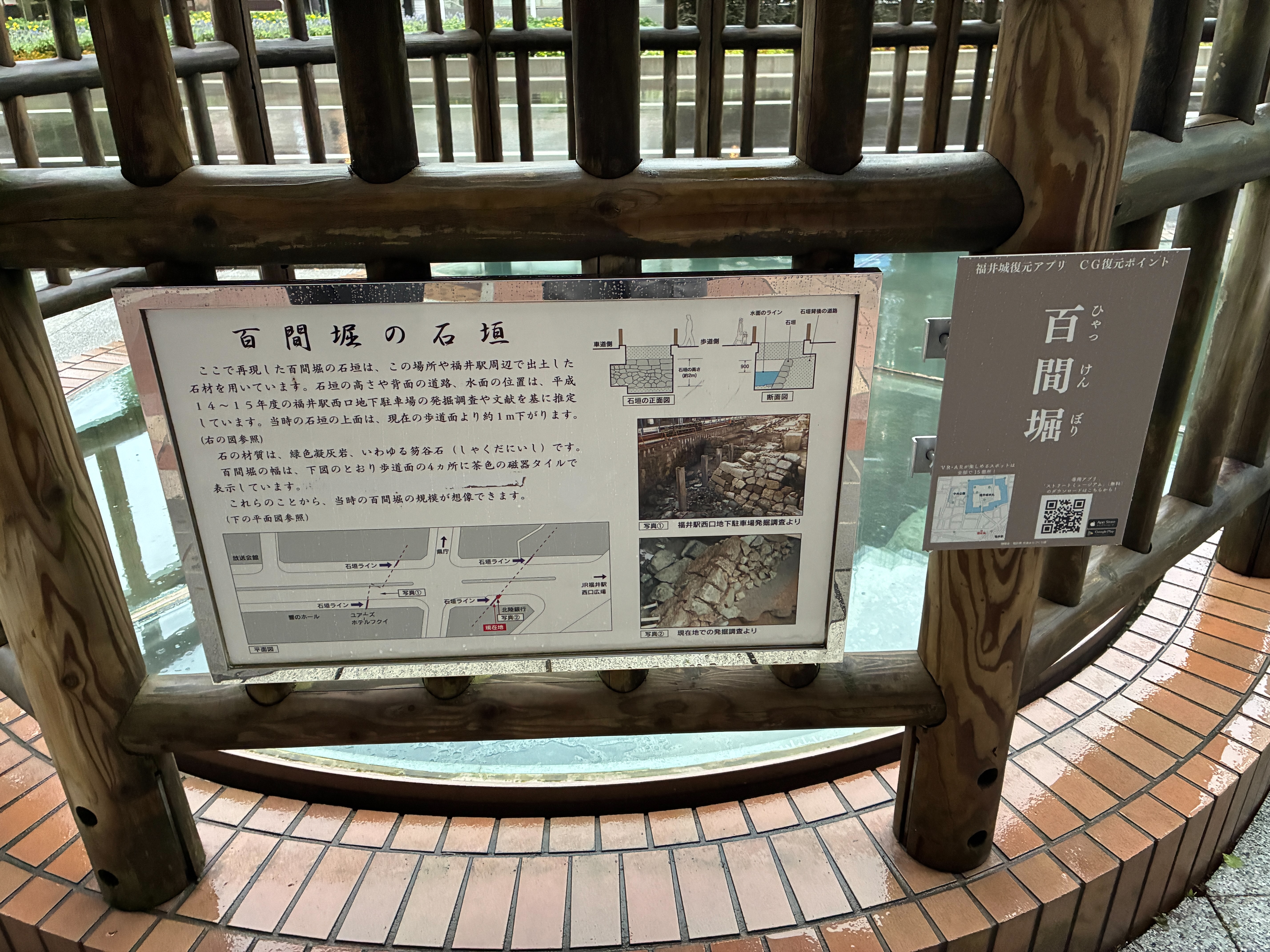福井城跡 城下の百間堀表示