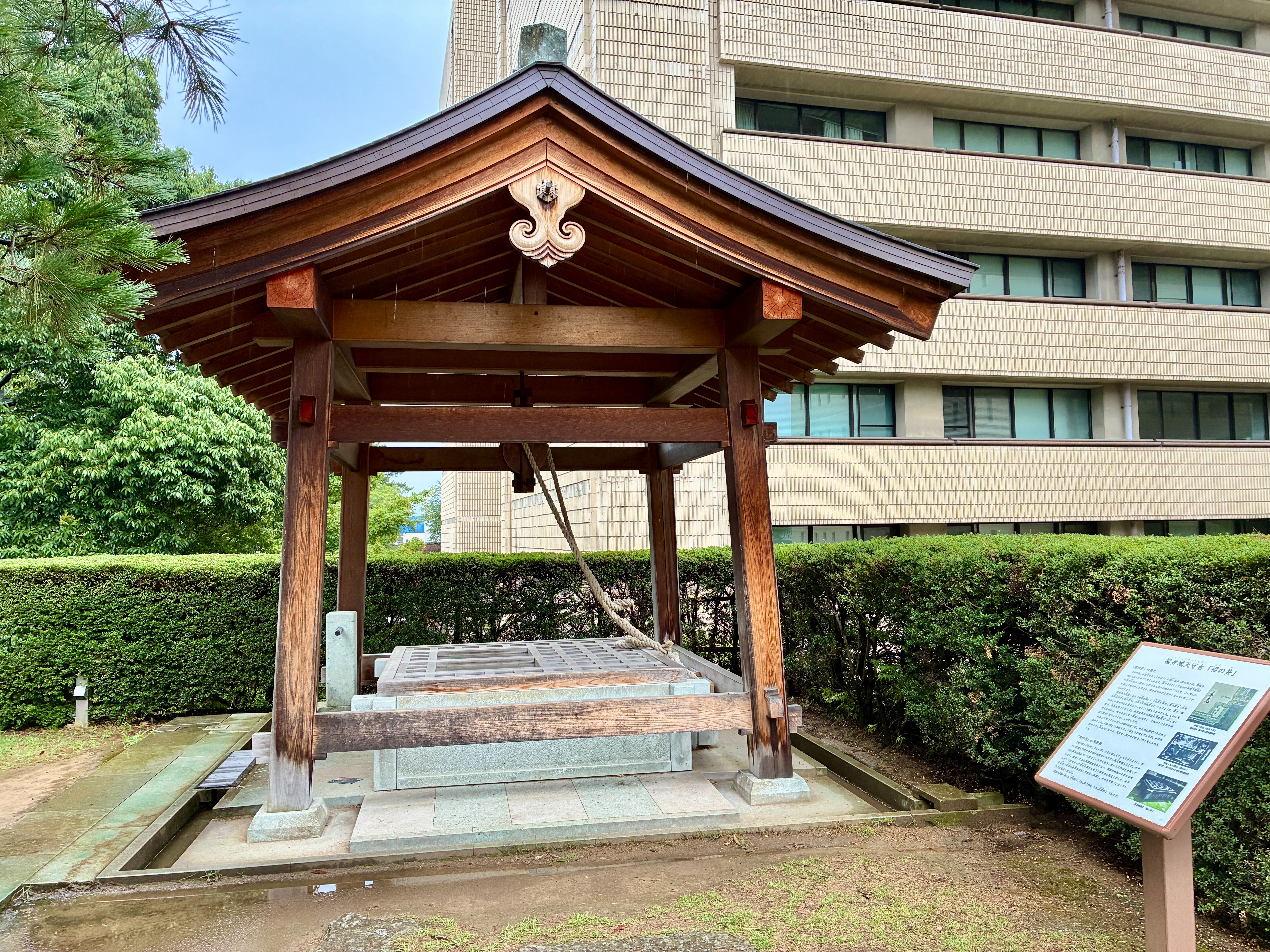 福井城本丸跡 福の井
