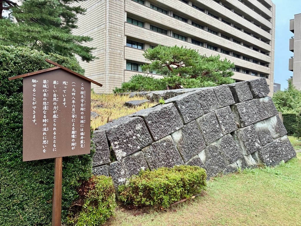 福井城本丸跡 福井地震で崩れた控天守台