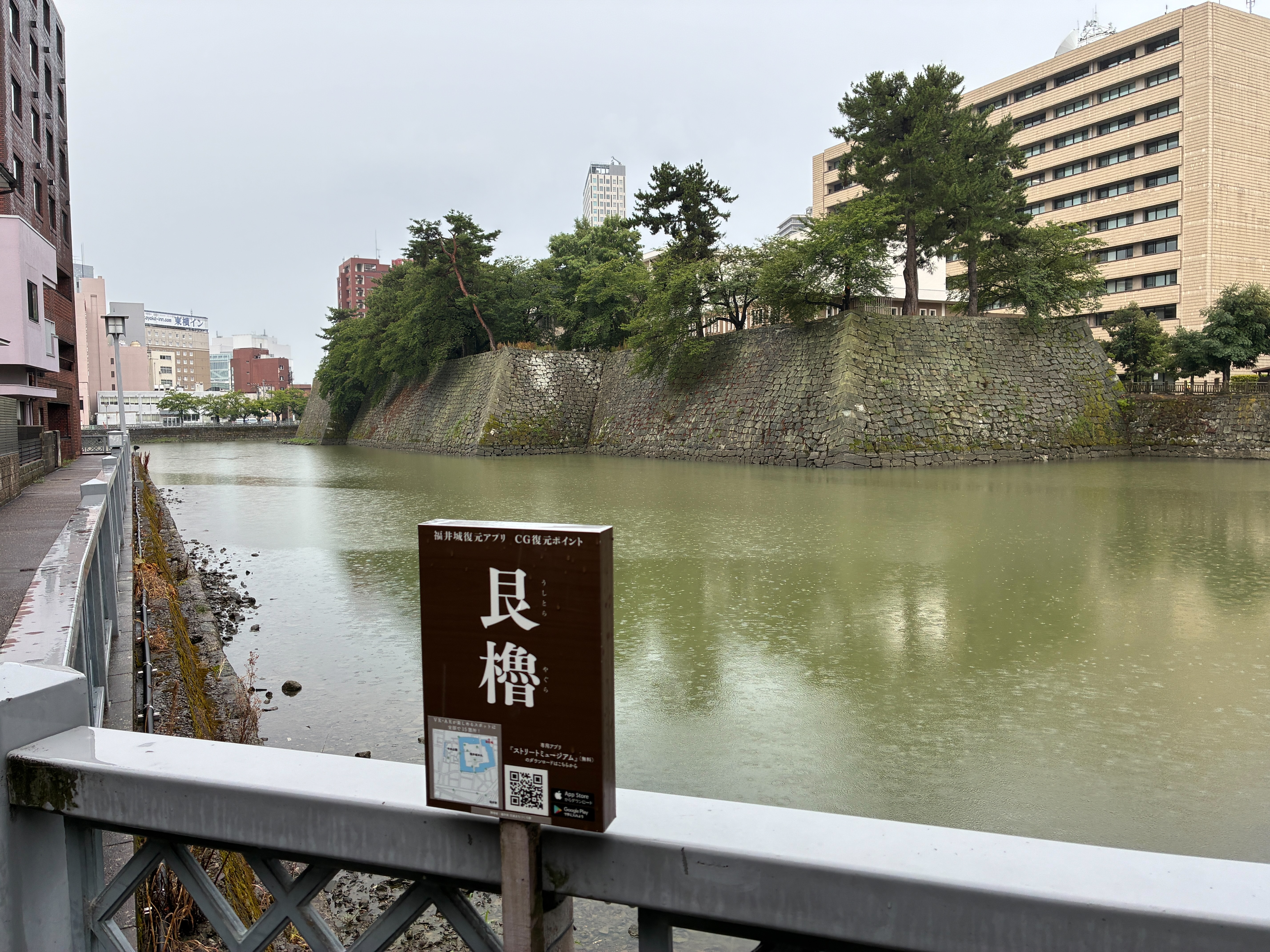 福井城艮櫓跡
