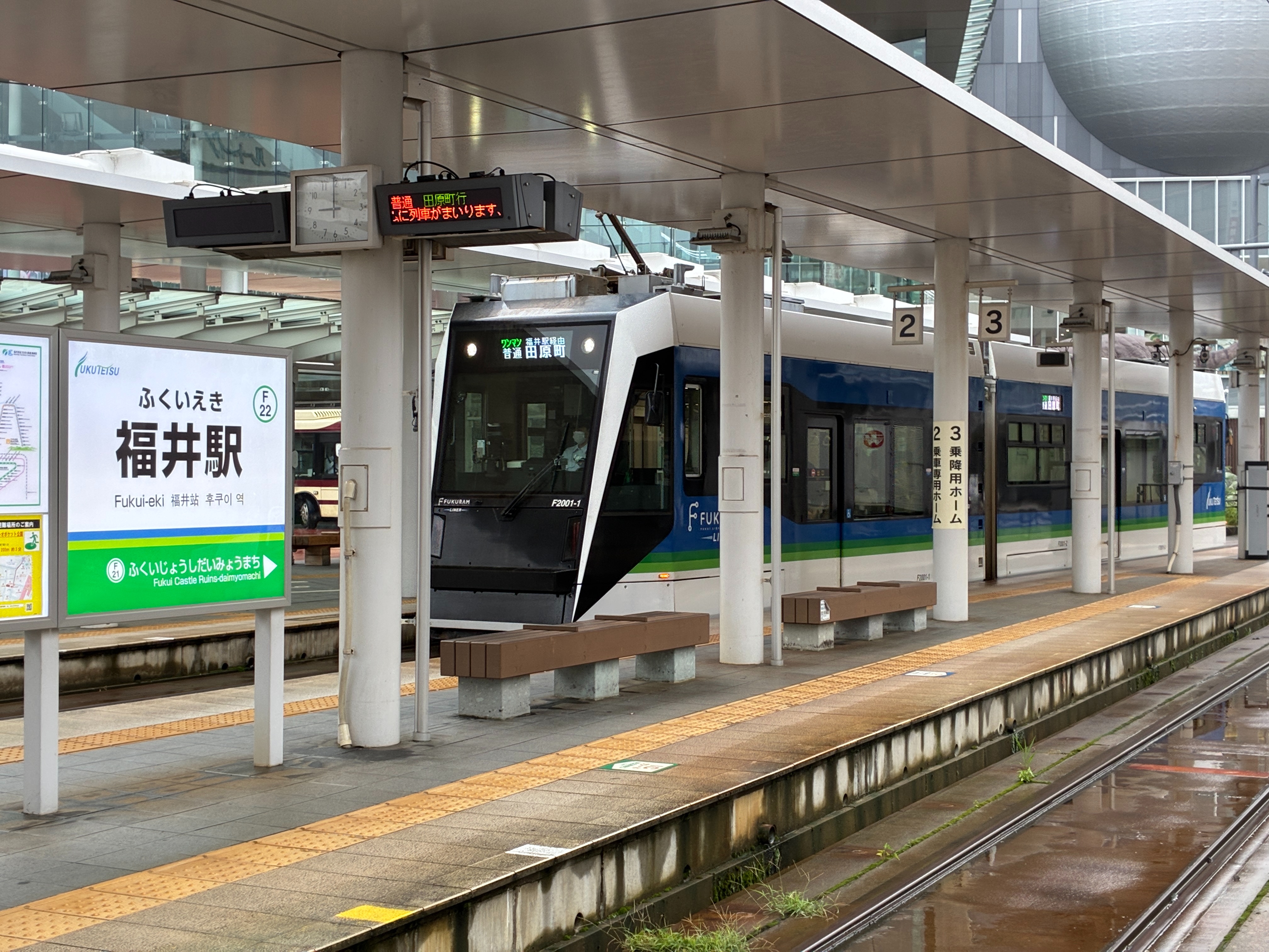 福井鉄道 福井駅 FUKURAM Liner （フクラムライナー）