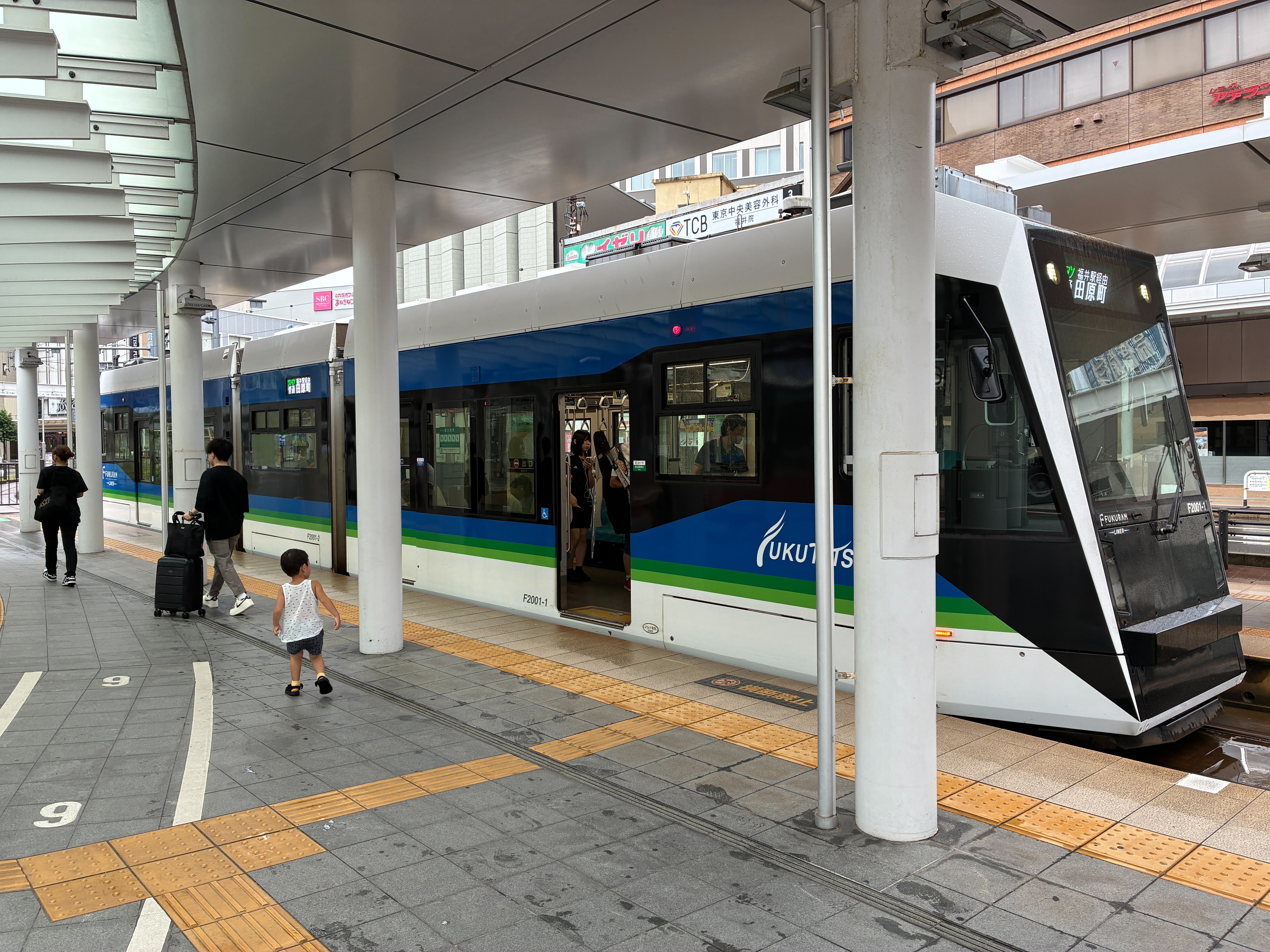 福井鉄道 福井駅 F2000形