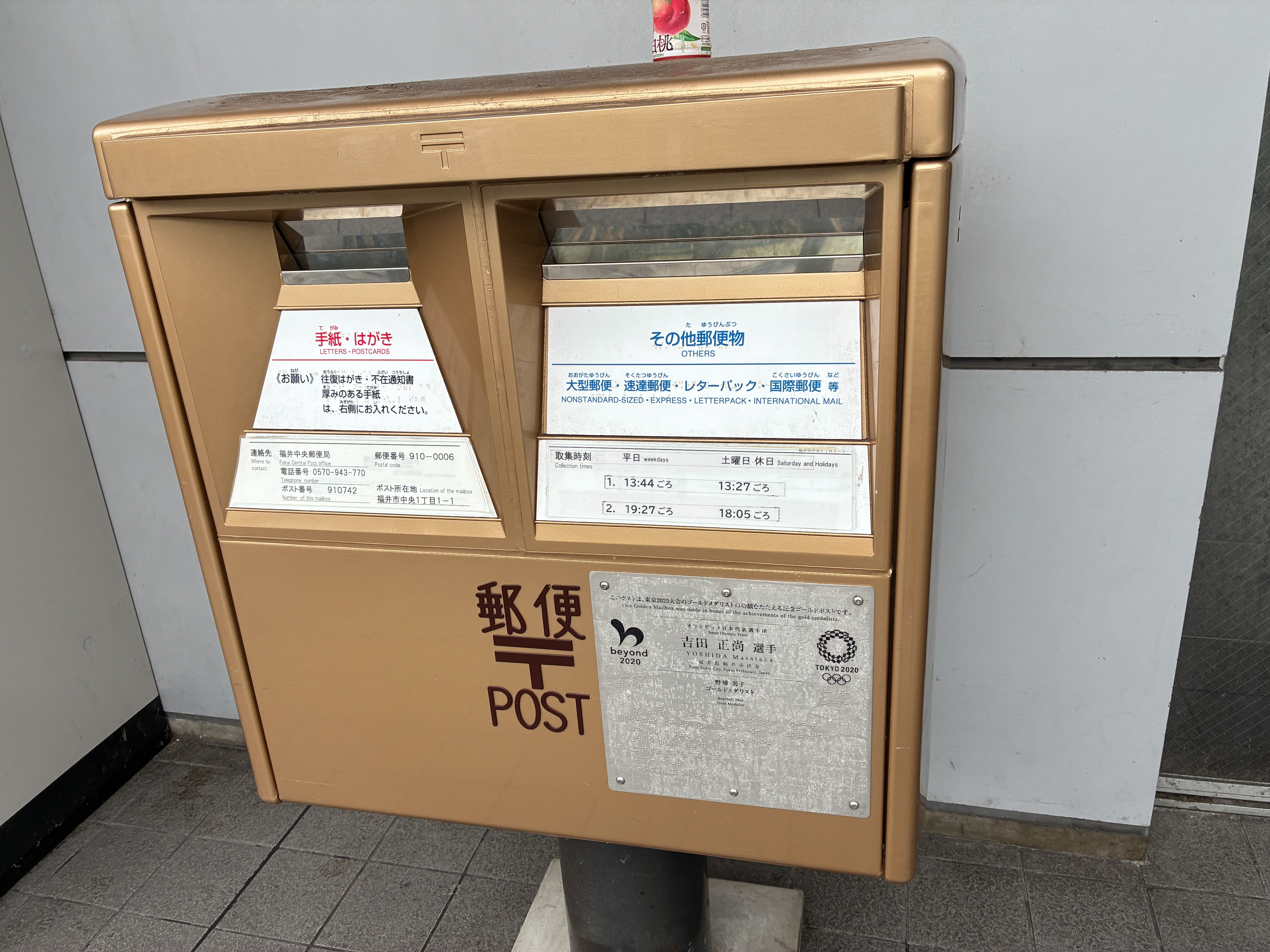 福井駅 ゴールドポスト（吉田正尚）