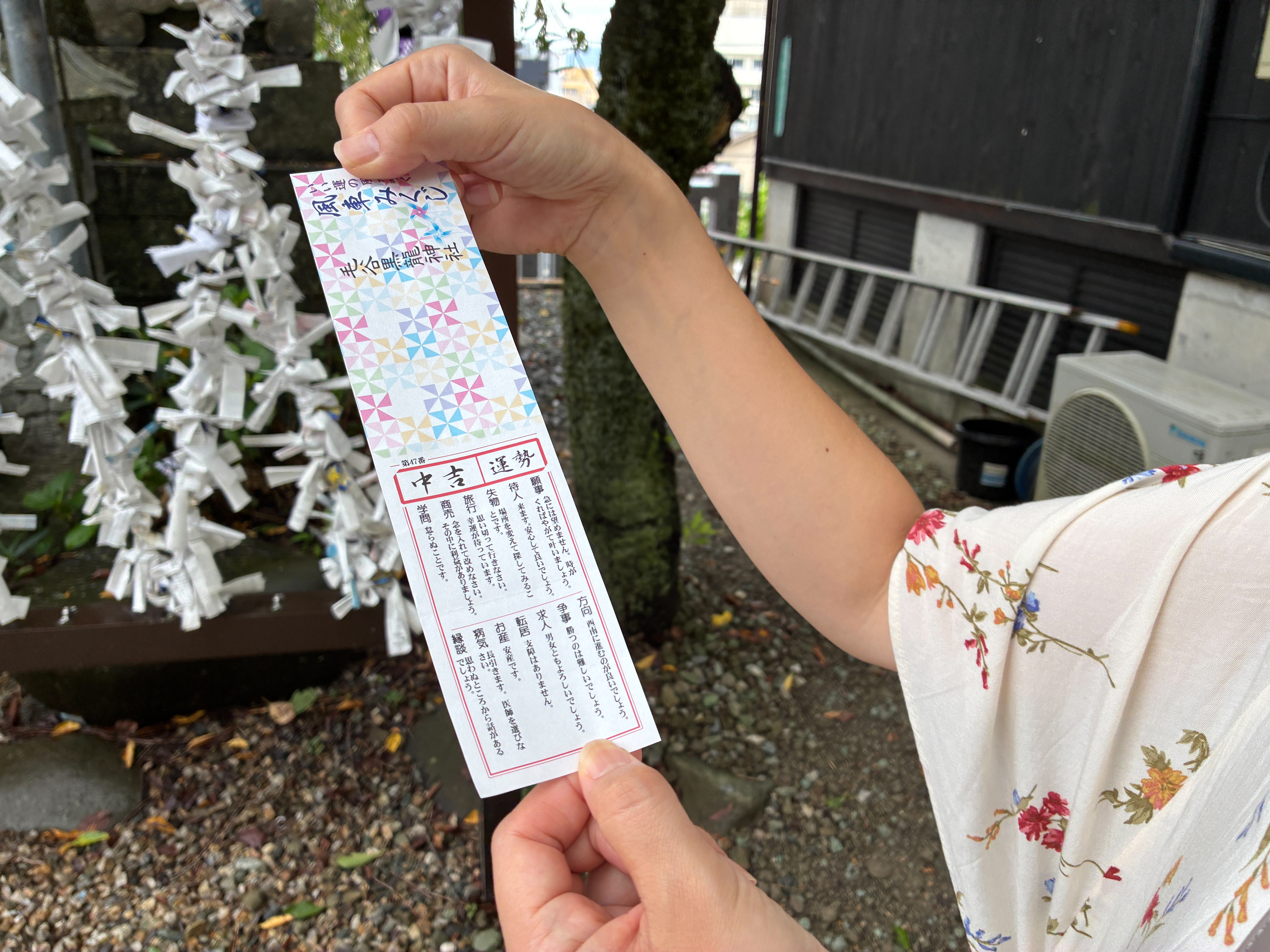 毛谷黒龍神社 風車みくじ