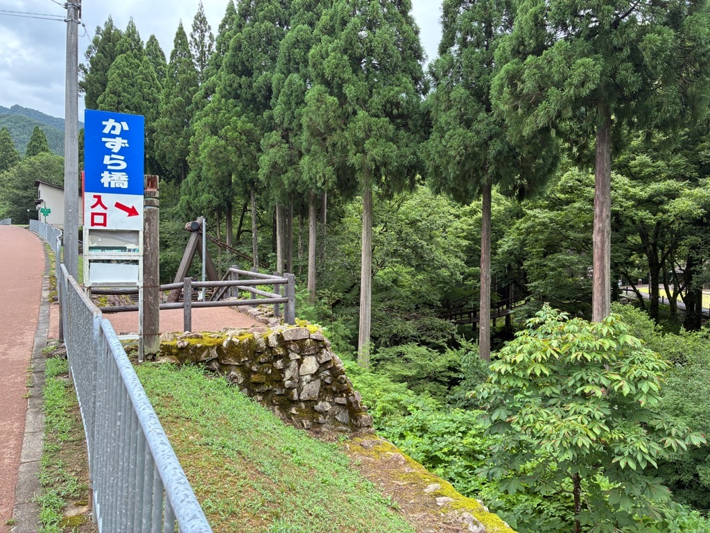 福井のかずら橋 入口