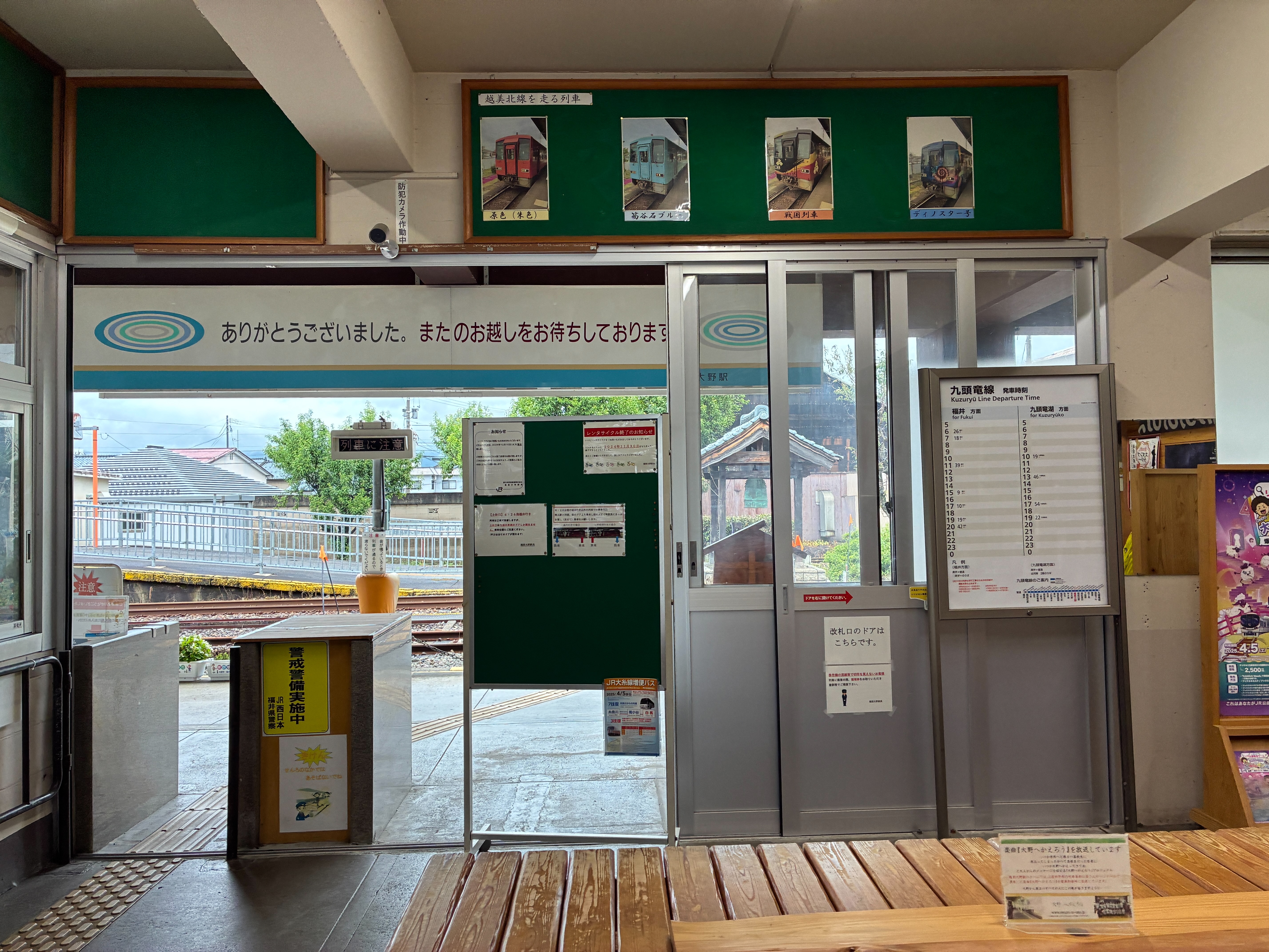 越前大野駅改札