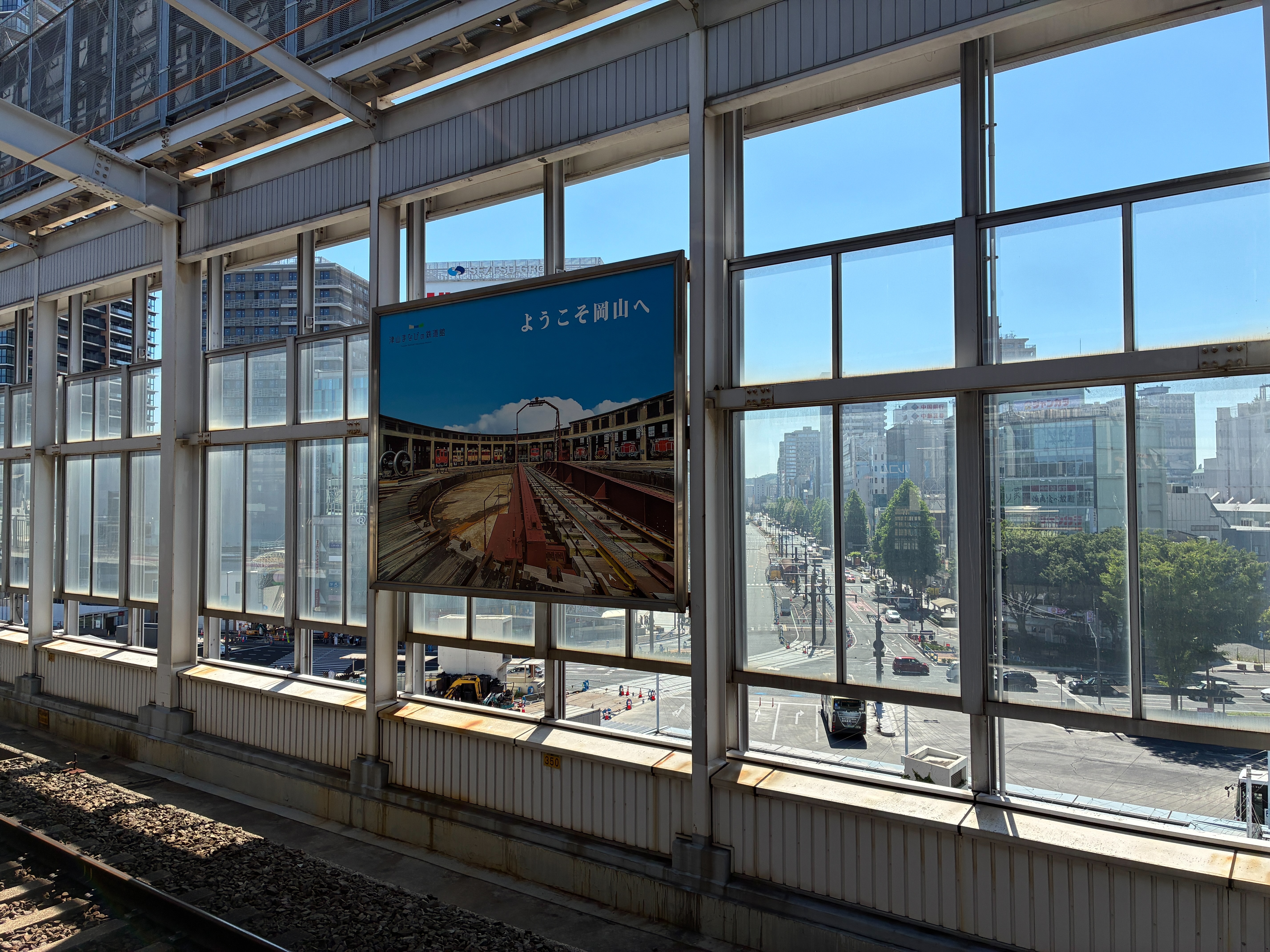 山陽新幹線 岡山駅 ホーム