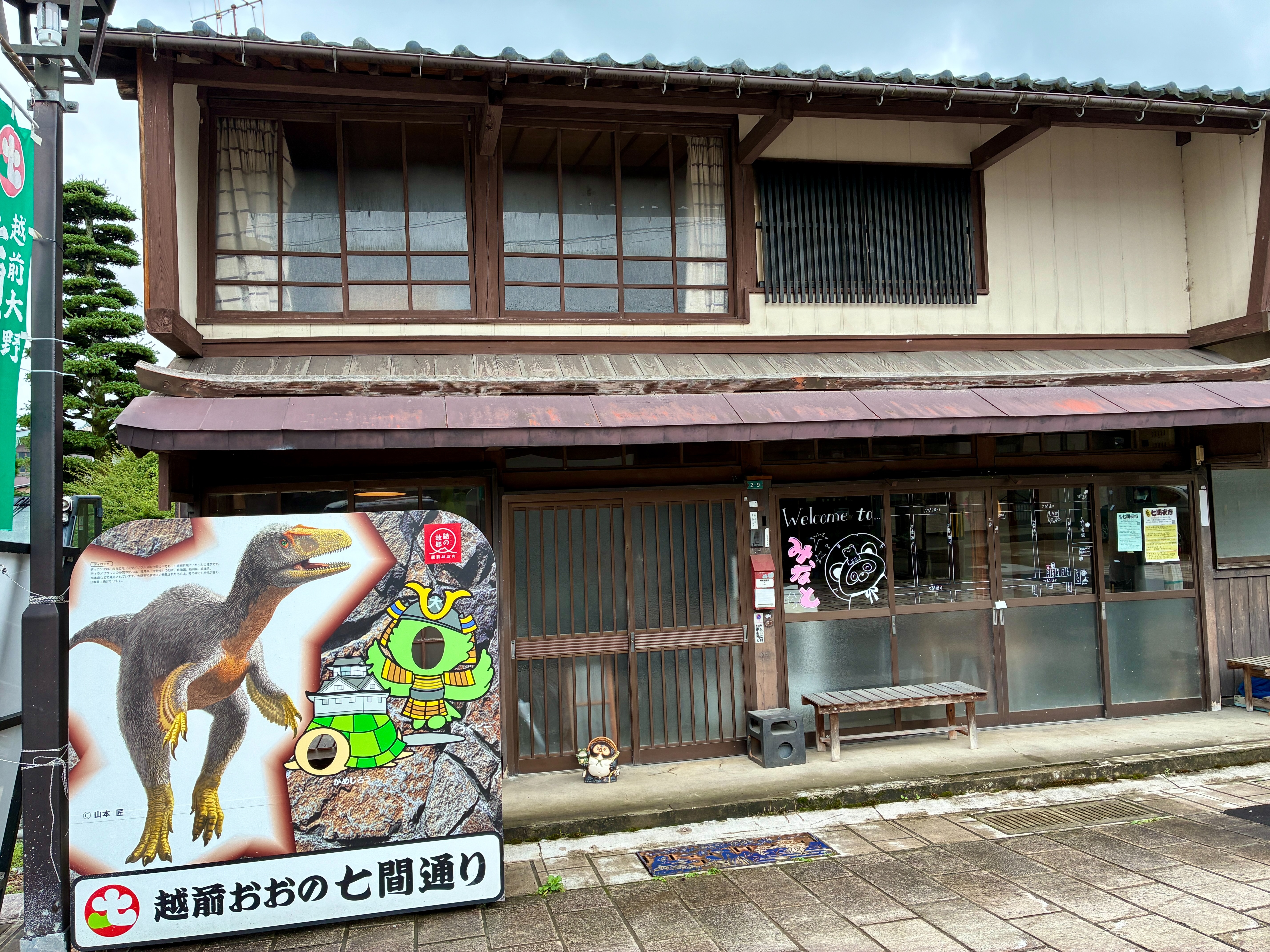 越前大野 七間朝市通り 大野の印刷・編集室 みなと