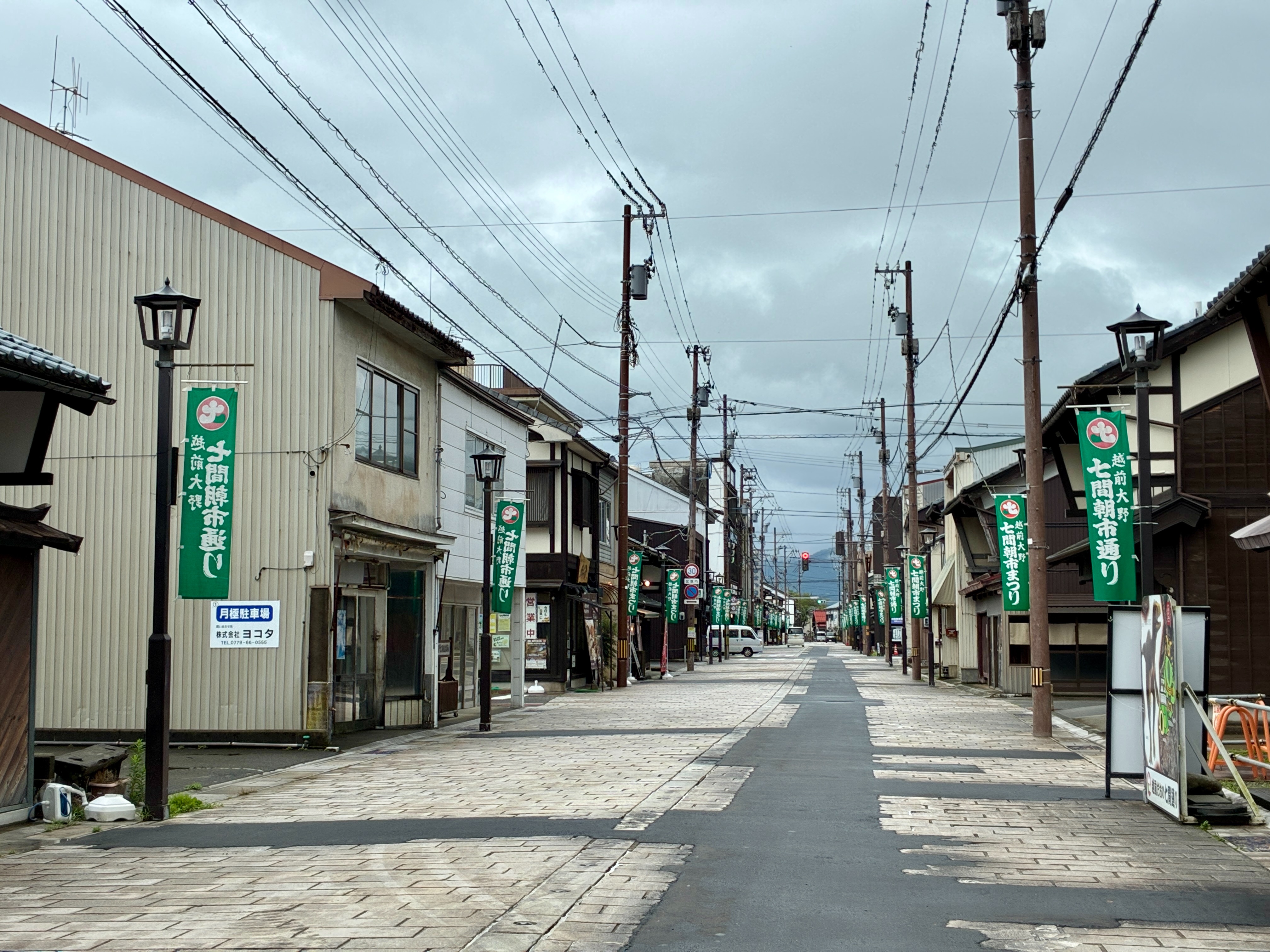 越前大野城下町 七間朝市通り