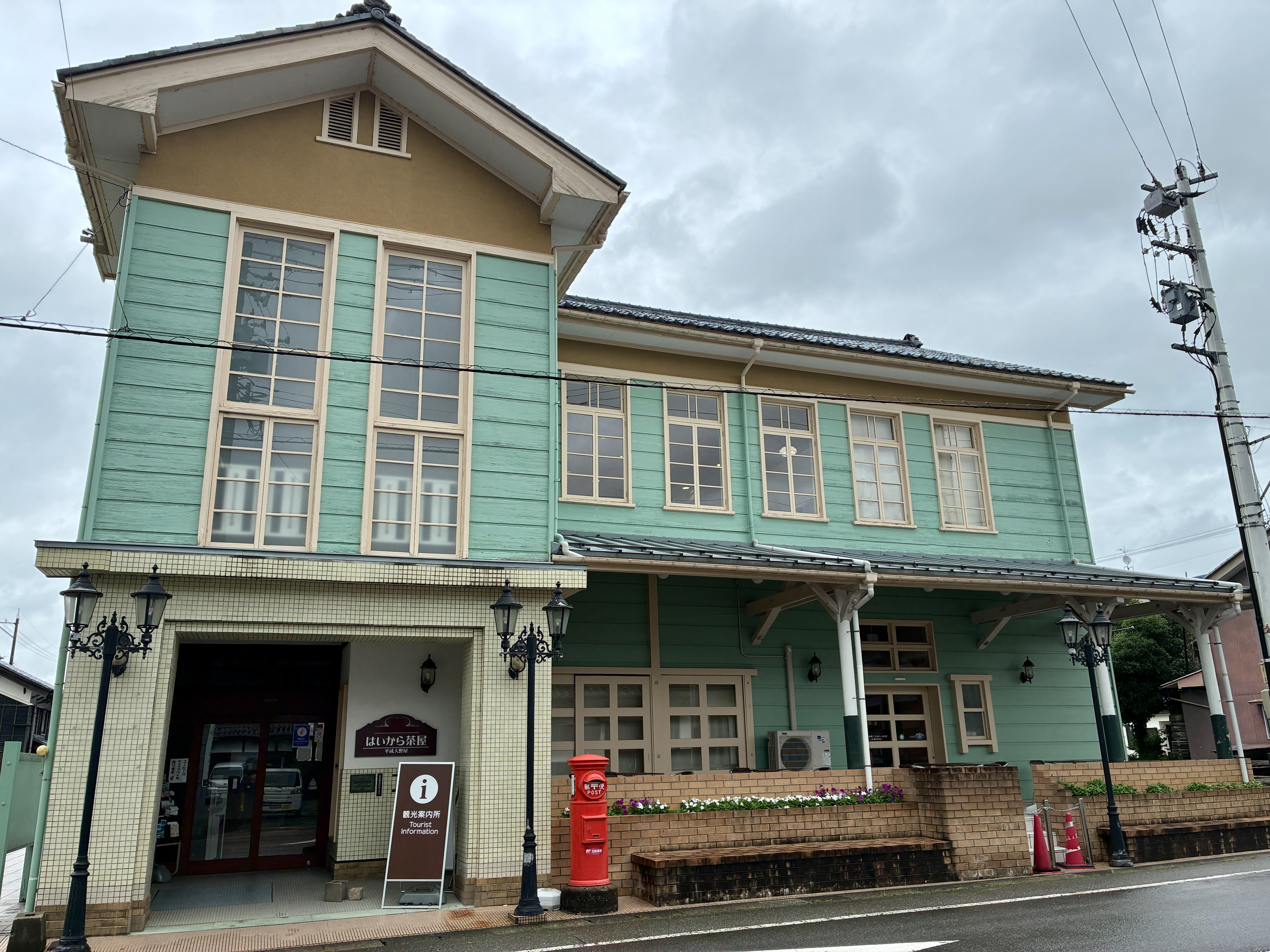 越前大野城下町 平成大野屋洋館