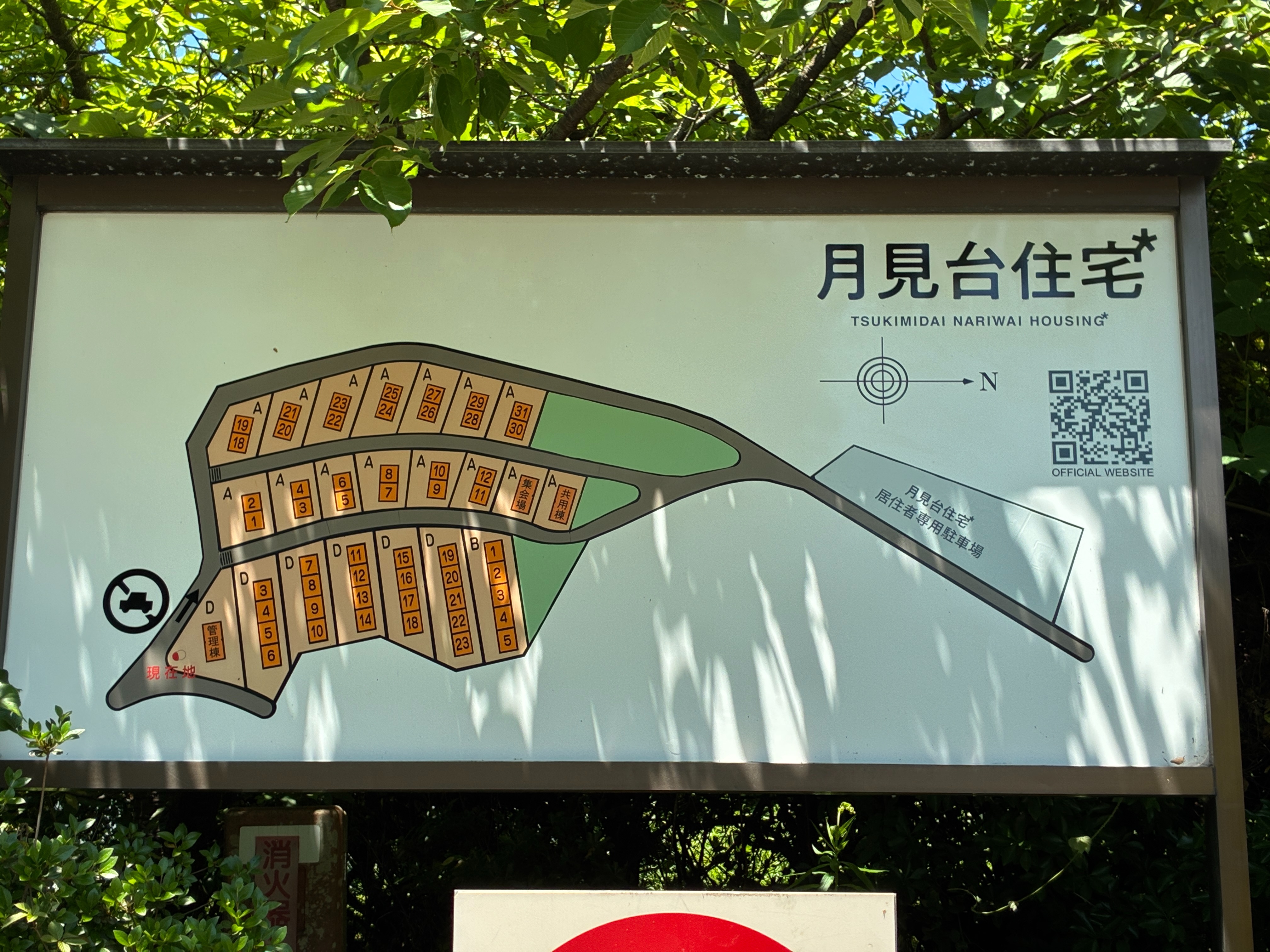 横須賀市 月見台住宅 マップ