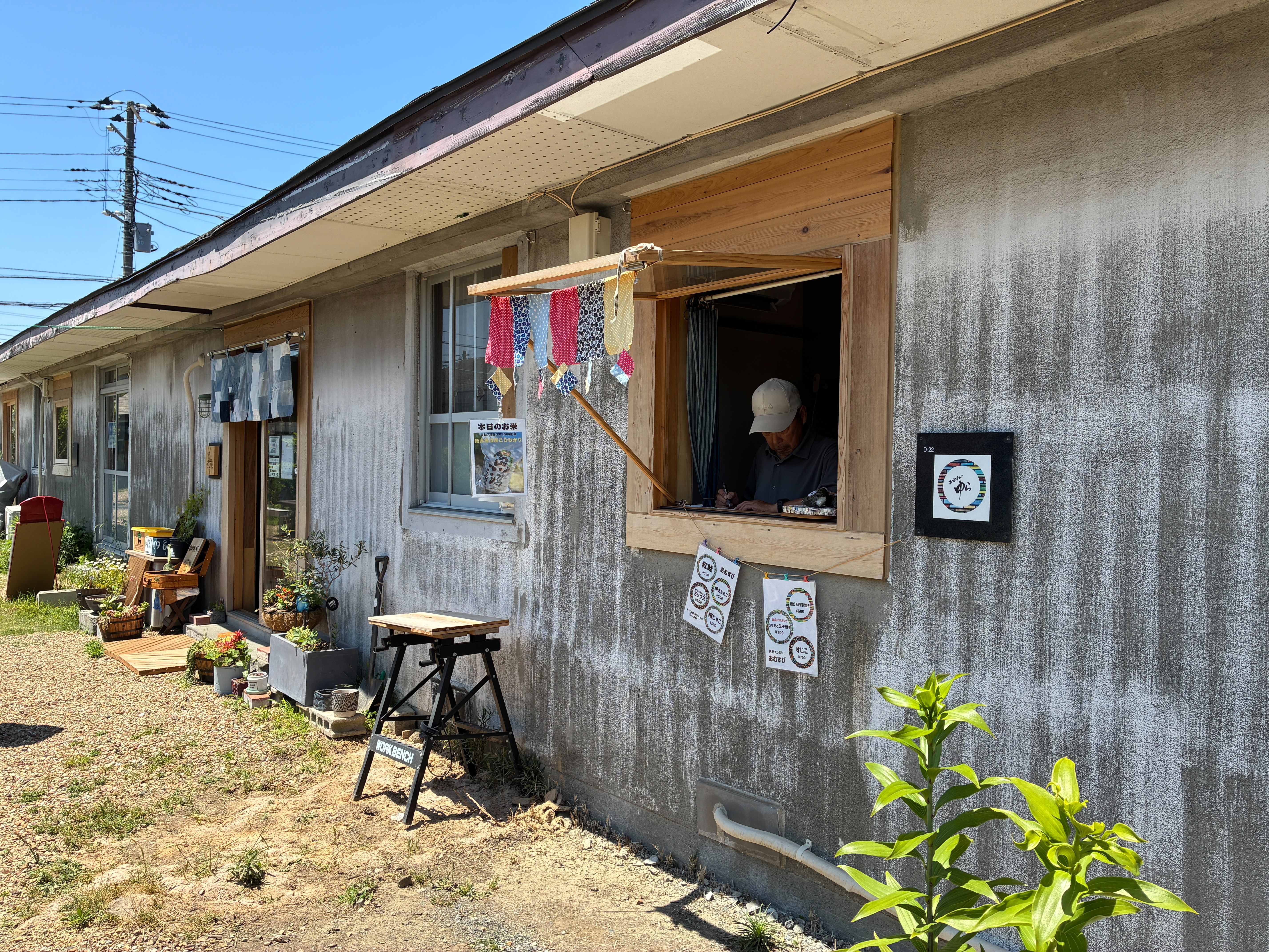 横須賀市 月見台住宅 おむすび ゆら 外観