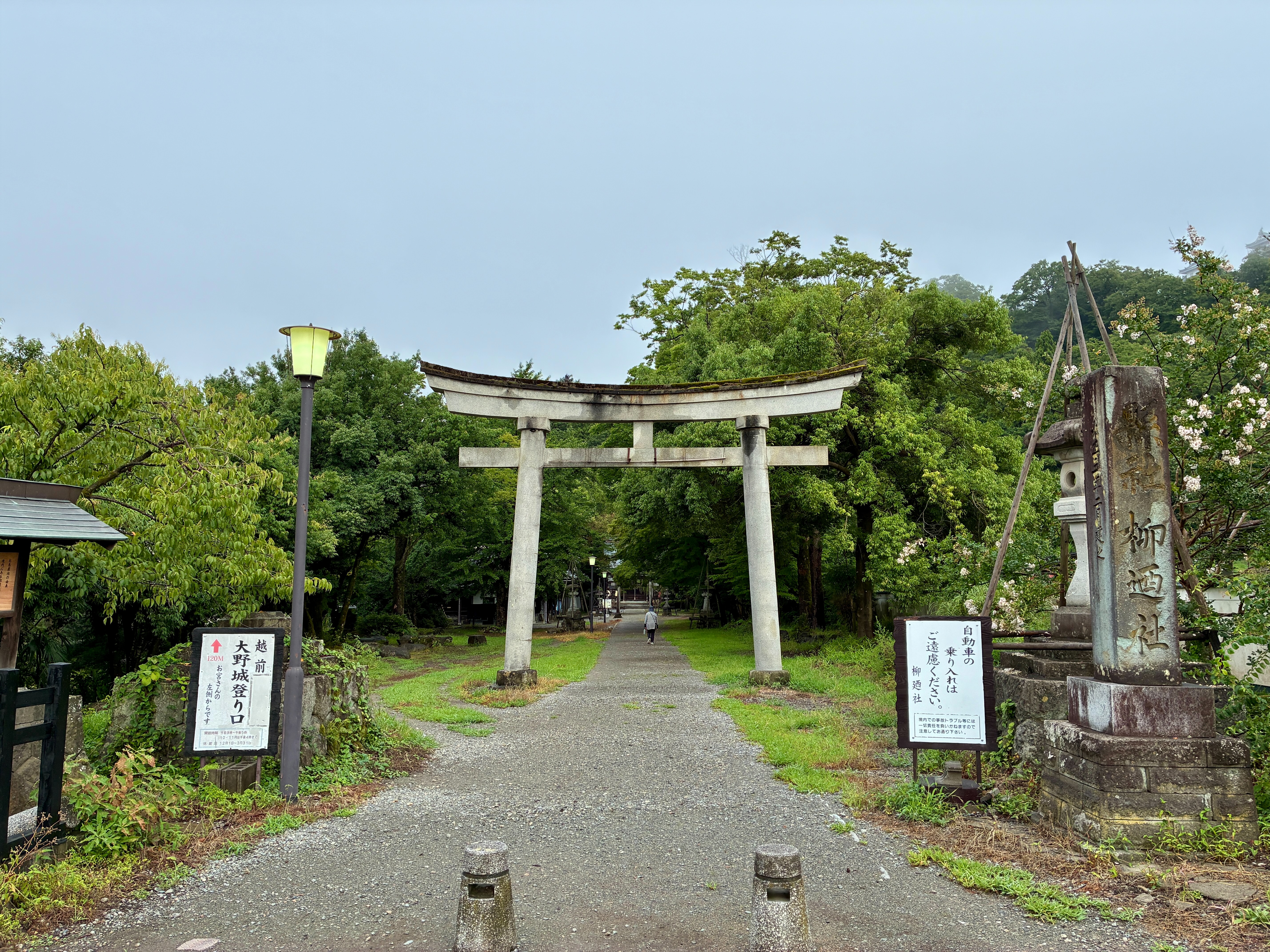 越前大野城 柳廼社 一の鳥居