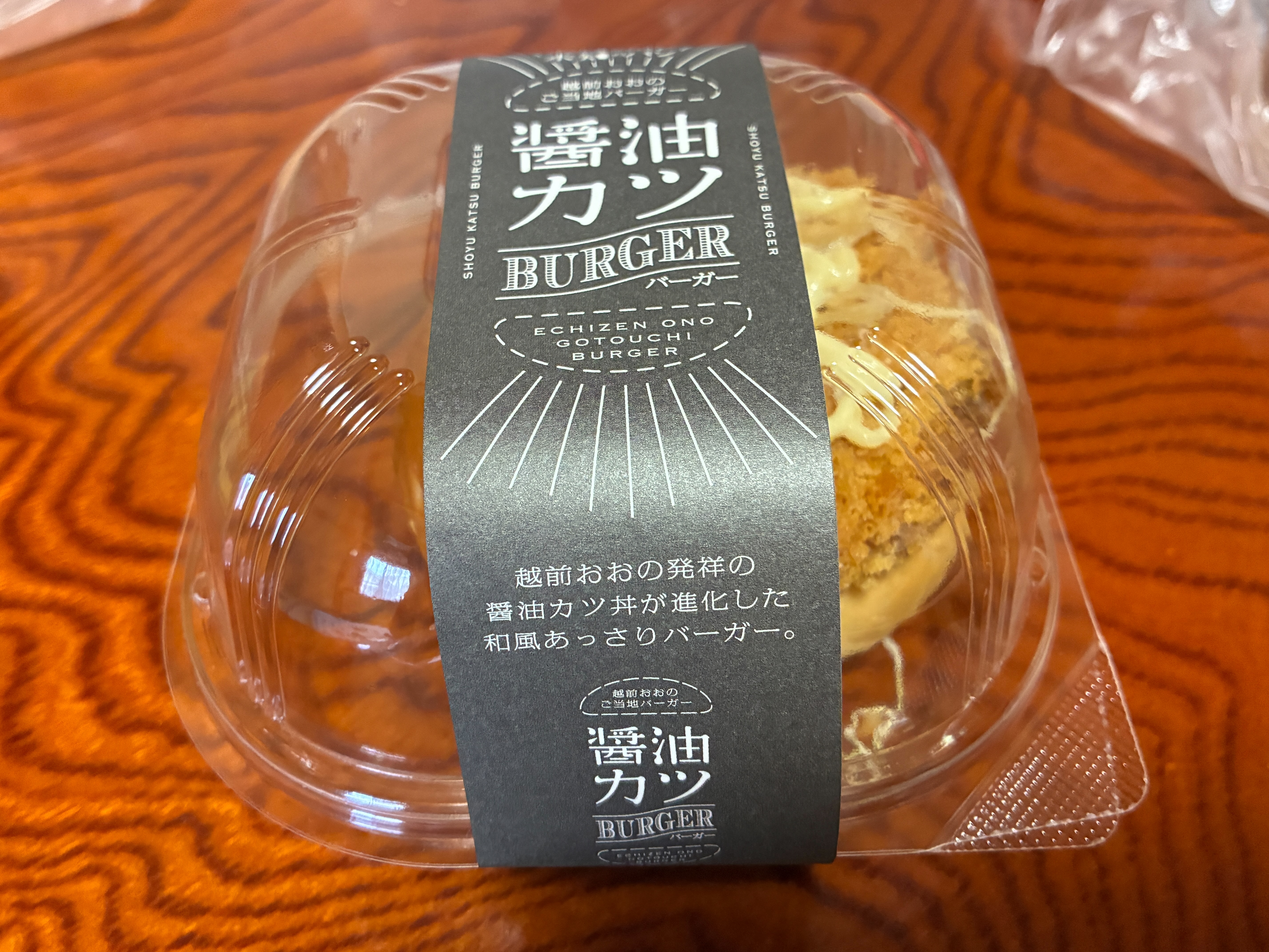 越前大野 パナデリア 醬油カツバーガー